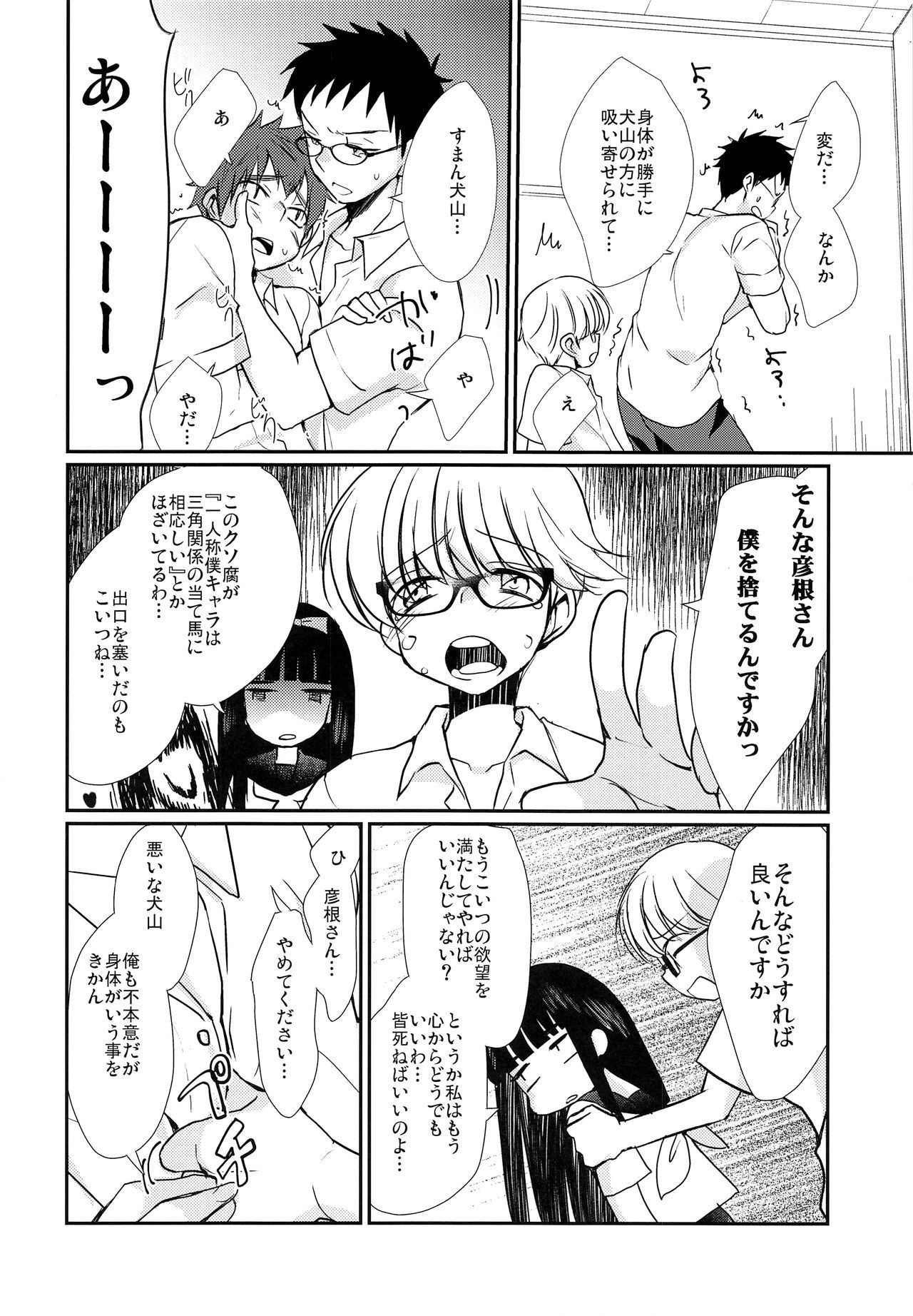 ねっっつ！オカルトケンキュウブ