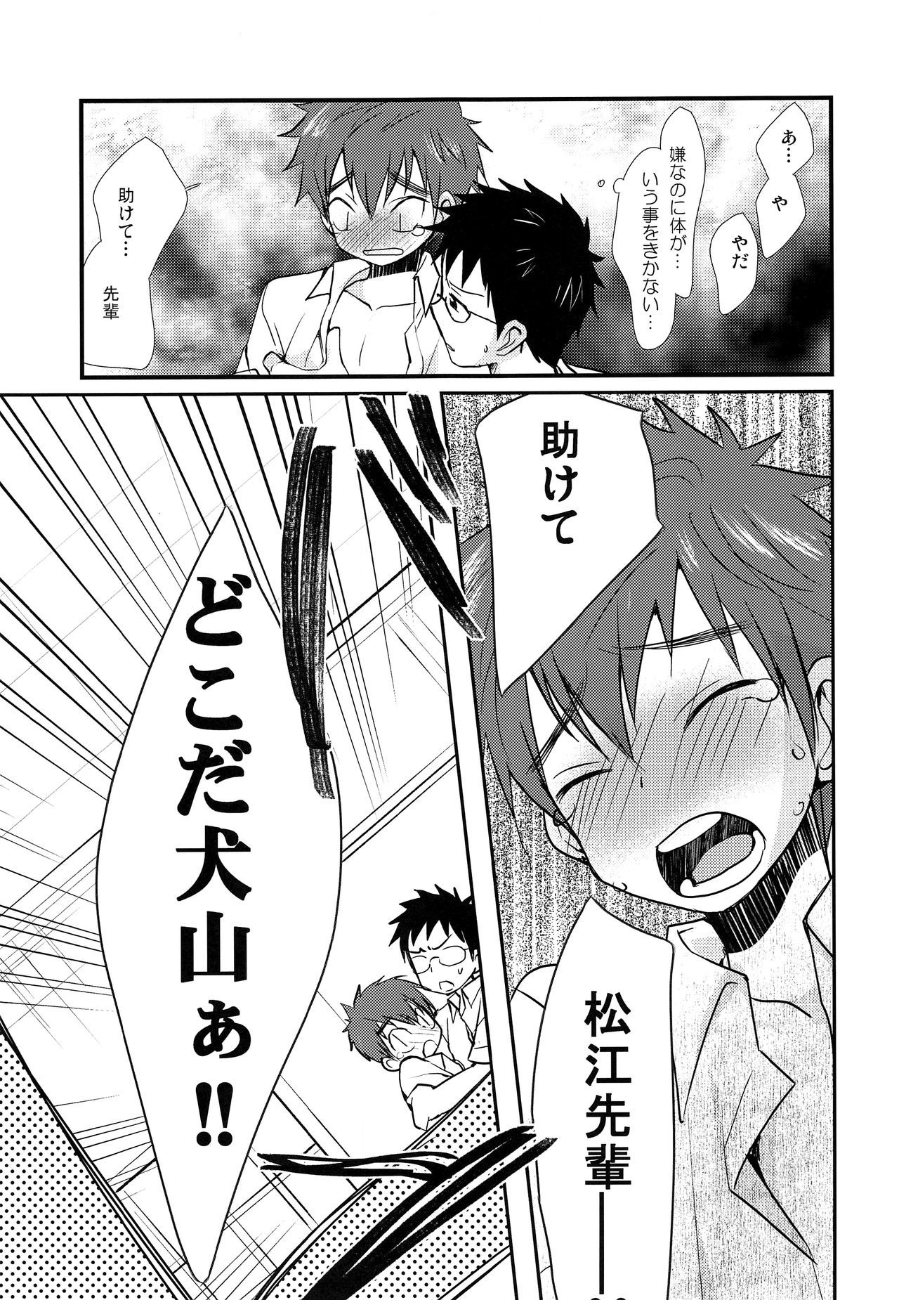 ねっっつ！オカルトケンキュウブ