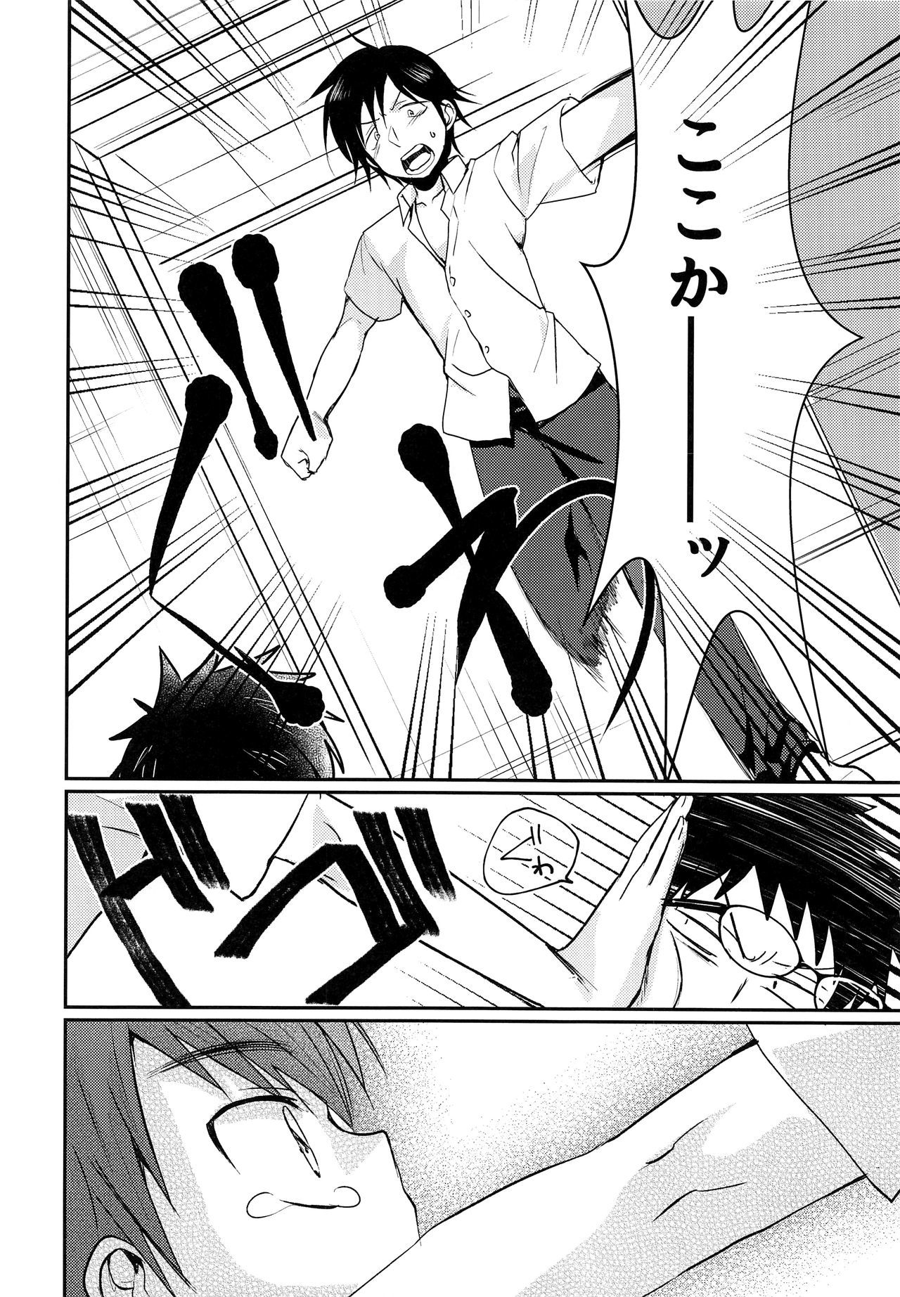 ねっっつ！オカルトケンキュウブ
