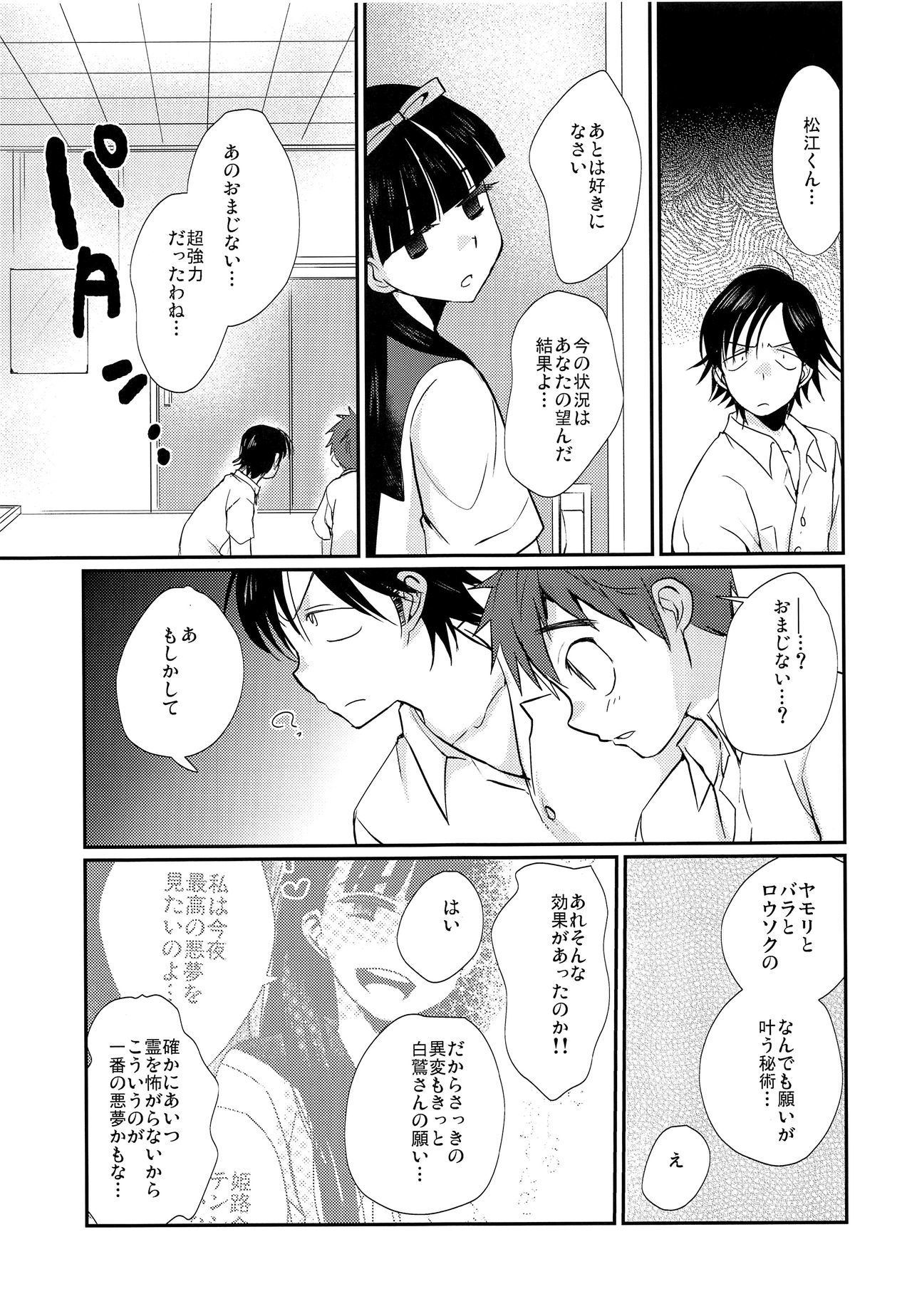 ねっっつ！オカルトケンキュウブ
