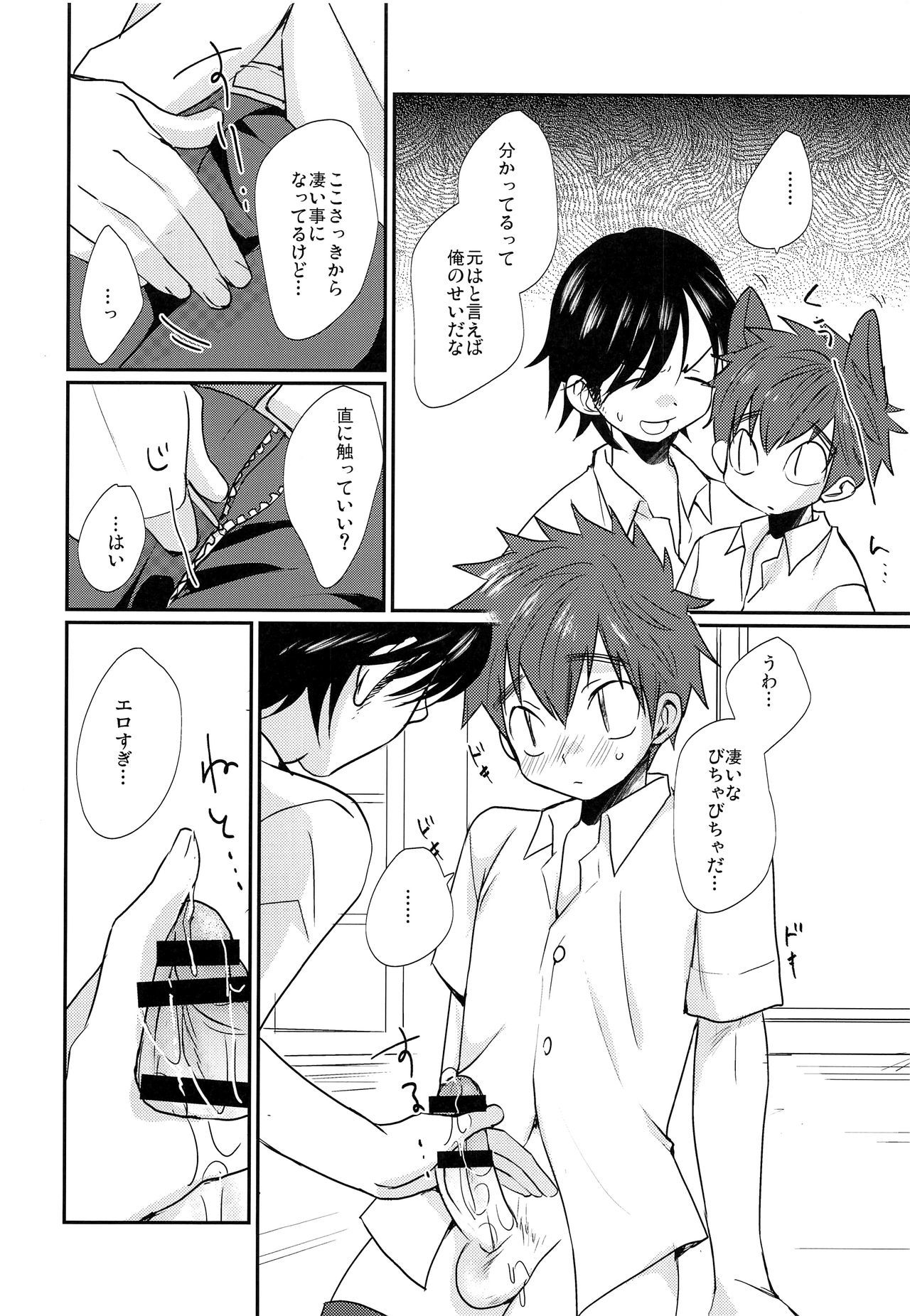 ねっっつ！オカルトケンキュウブ