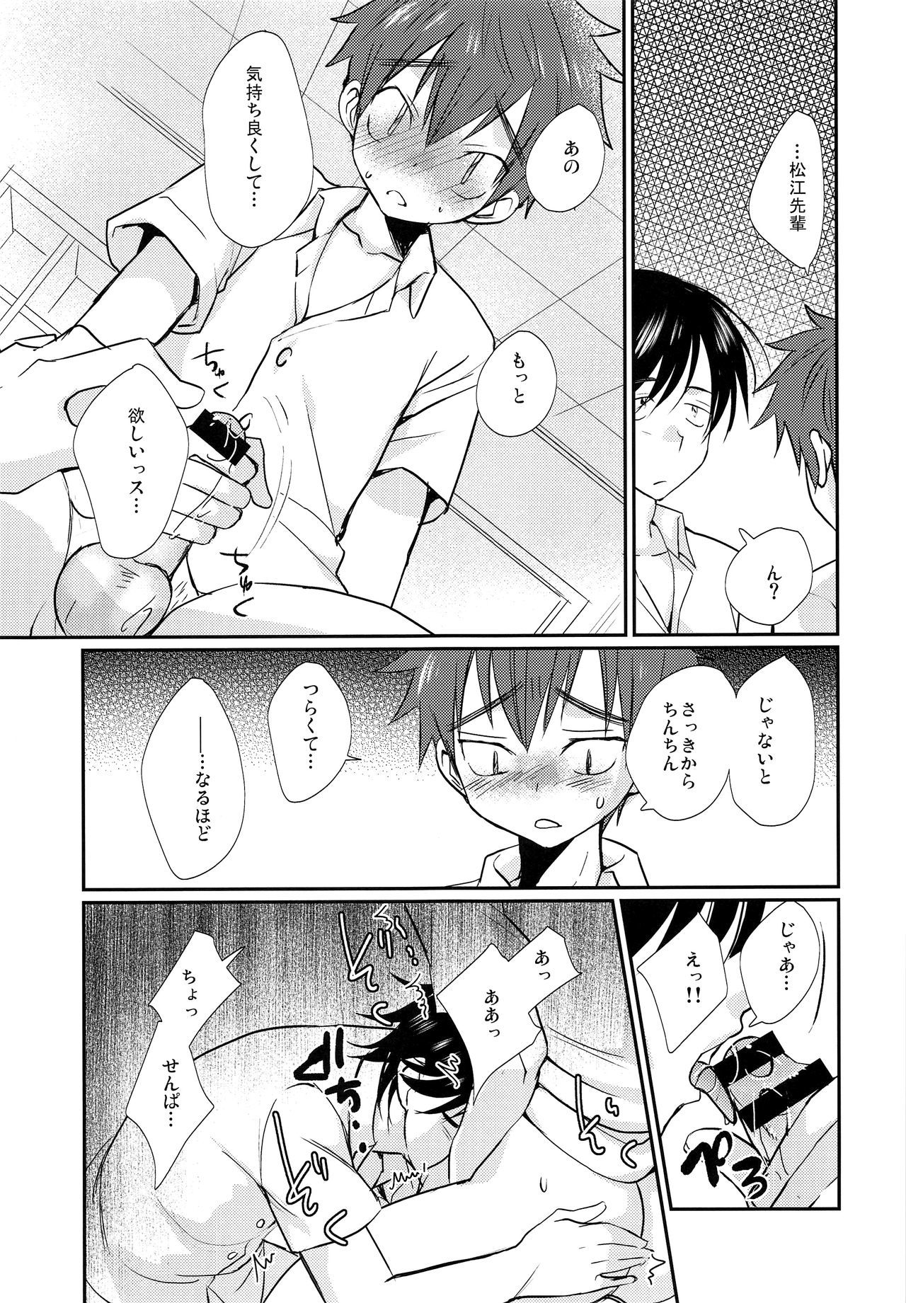 ねっっつ！オカルトケンキュウブ