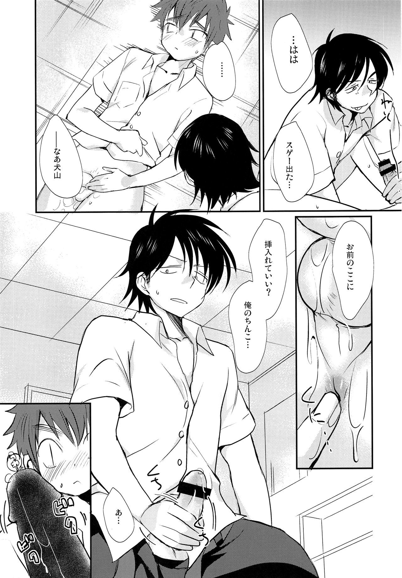 ねっっつ！オカルトケンキュウブ