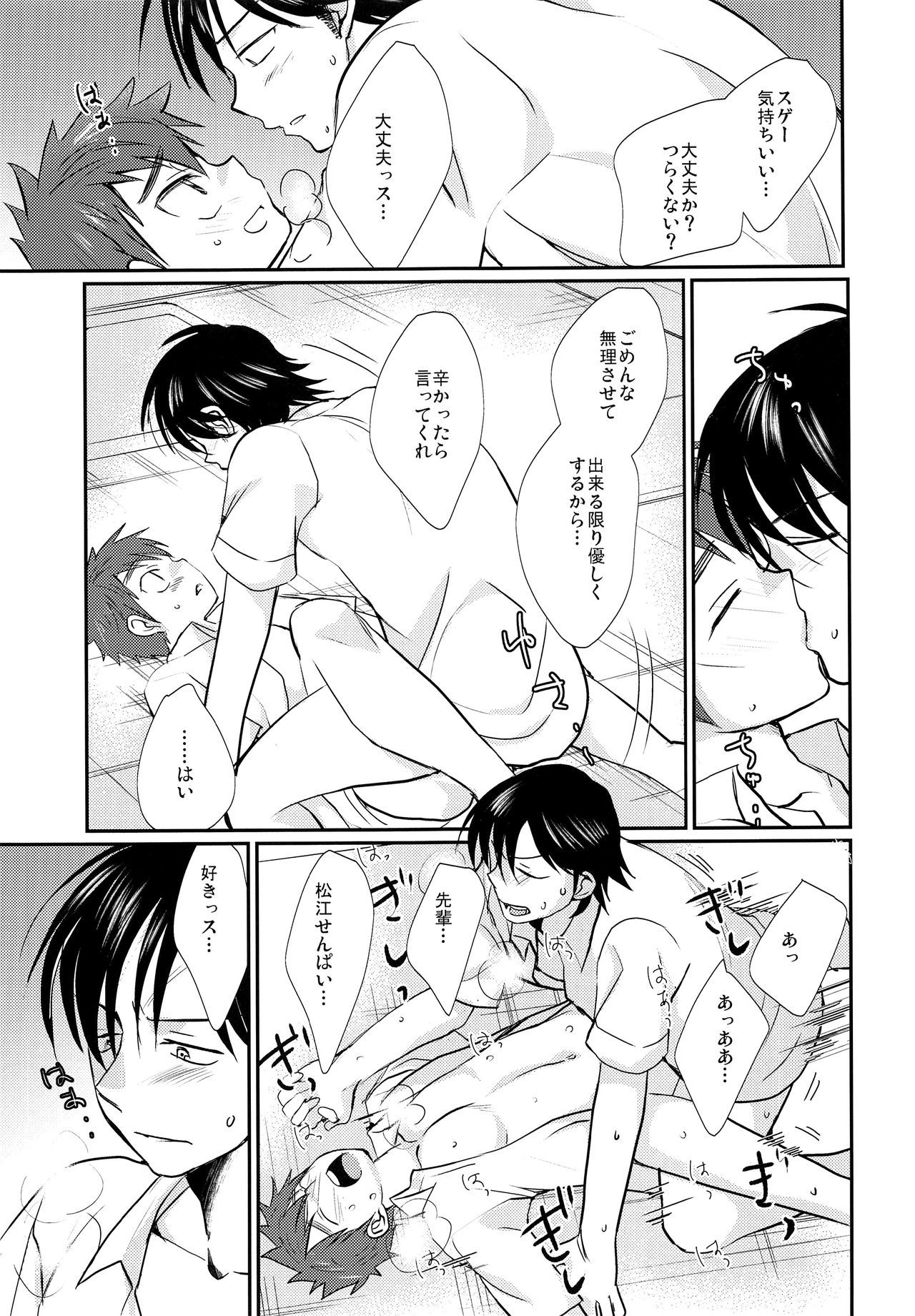 ねっっつ！オカルトケンキュウブ