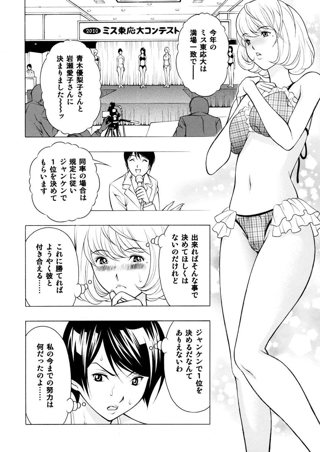 愛子と百合子