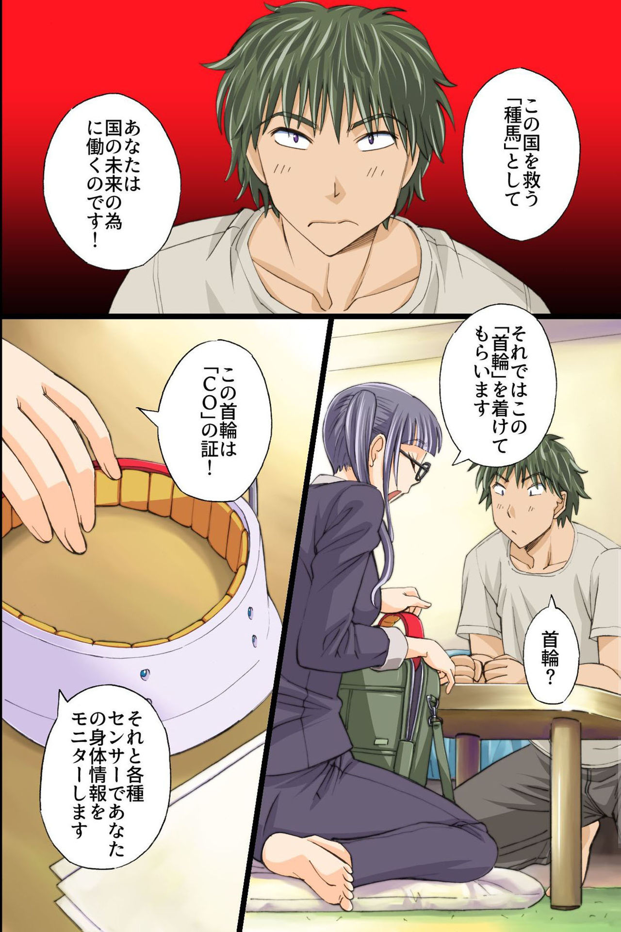 イツデモドコデモオンナノコニコダネウォチュニュスルコトガミトメラレタセカイ
