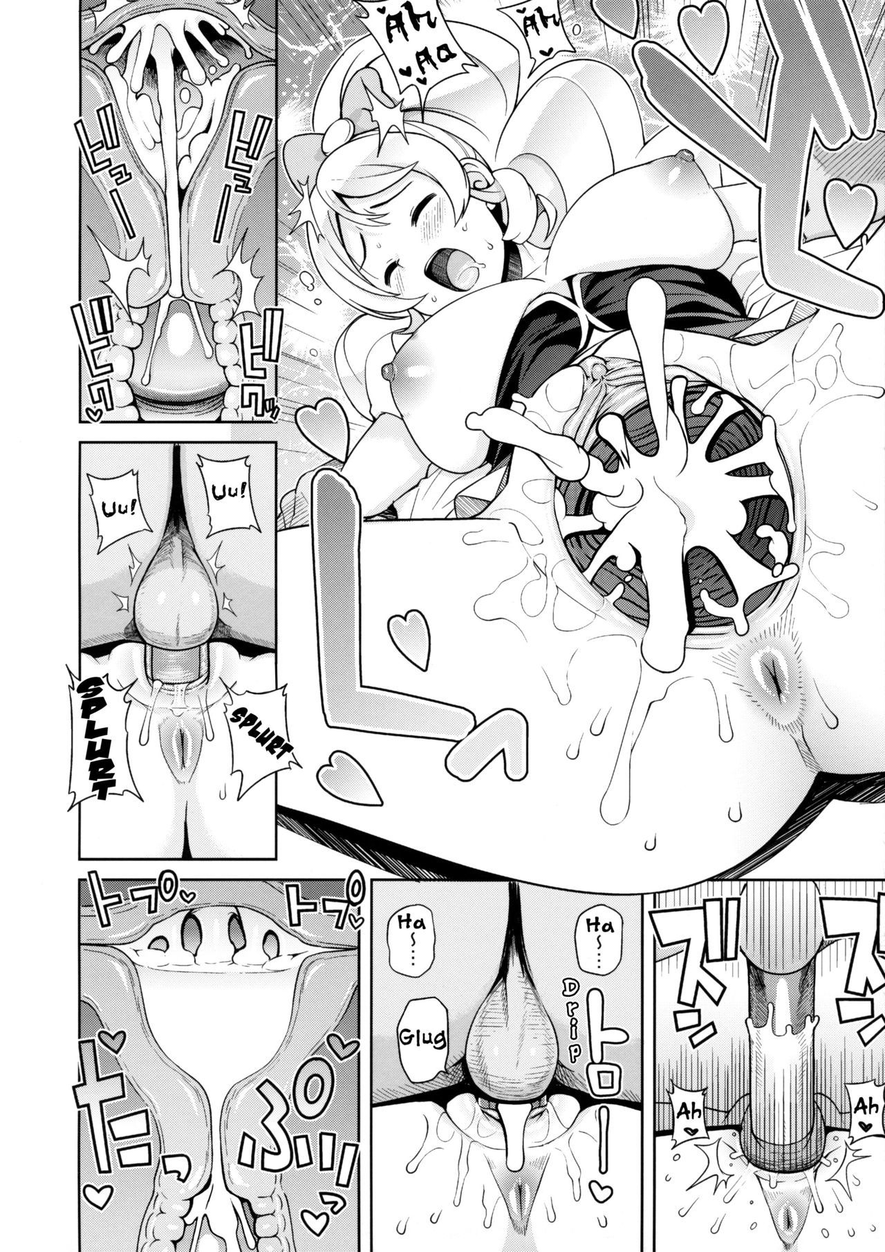 ちびっこビッチフルチャージ