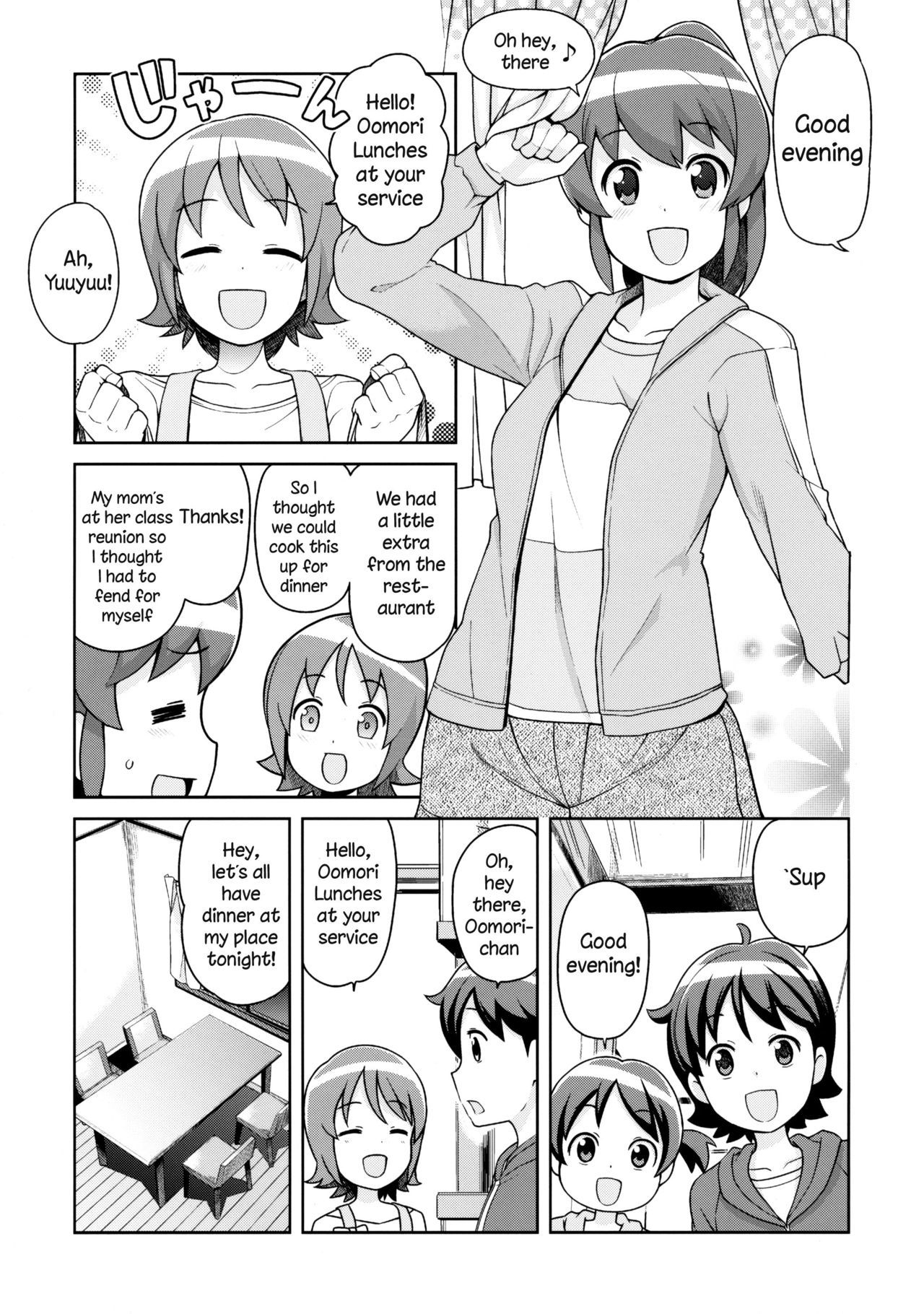 ちびっこビッチフルチャージ