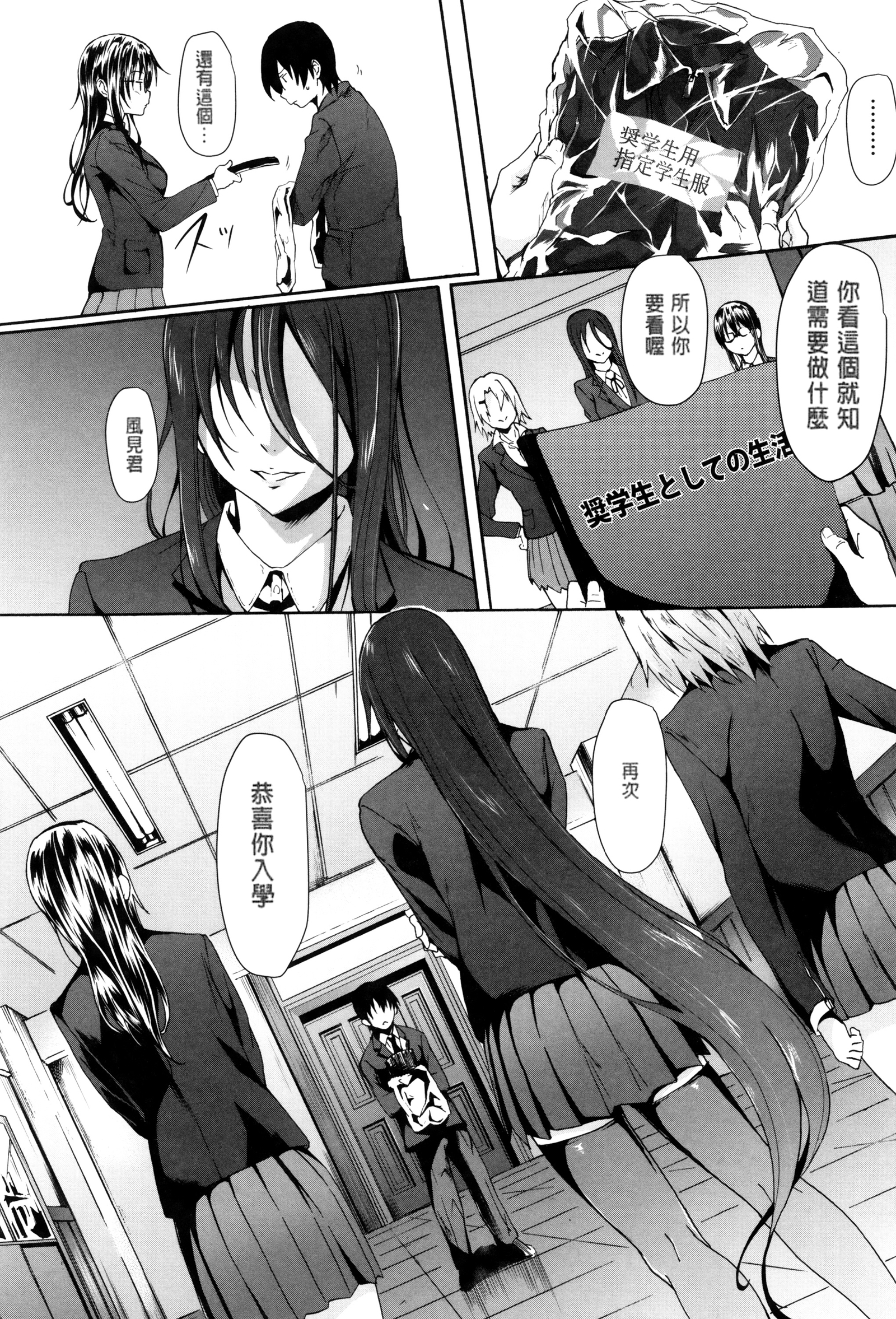学生〜小学生堂〜