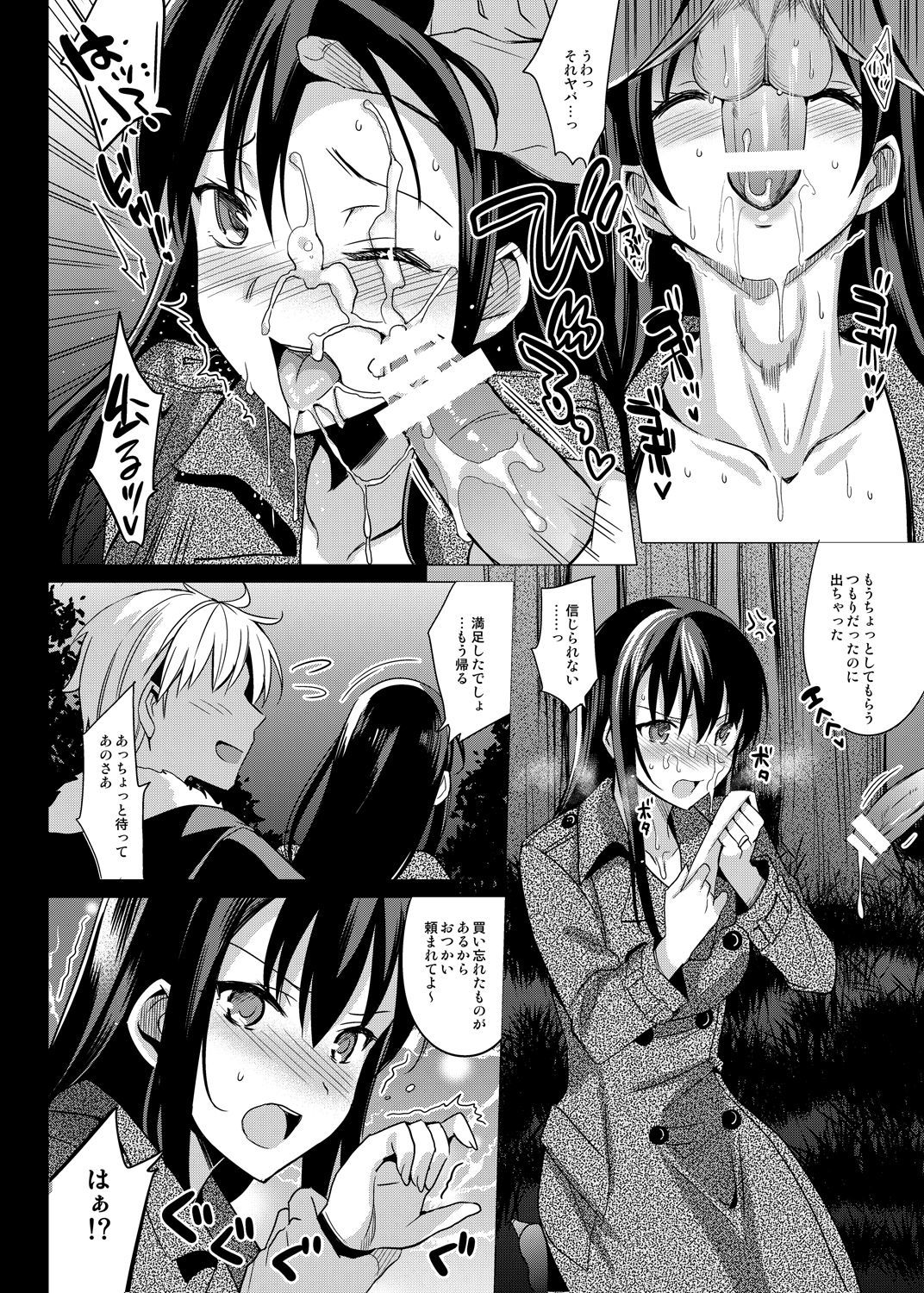 夏のハレーションそうしゅうへん