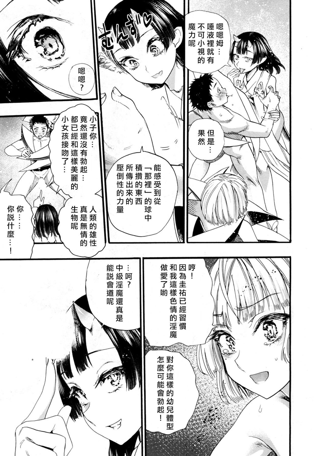 くさりの国のあのこ