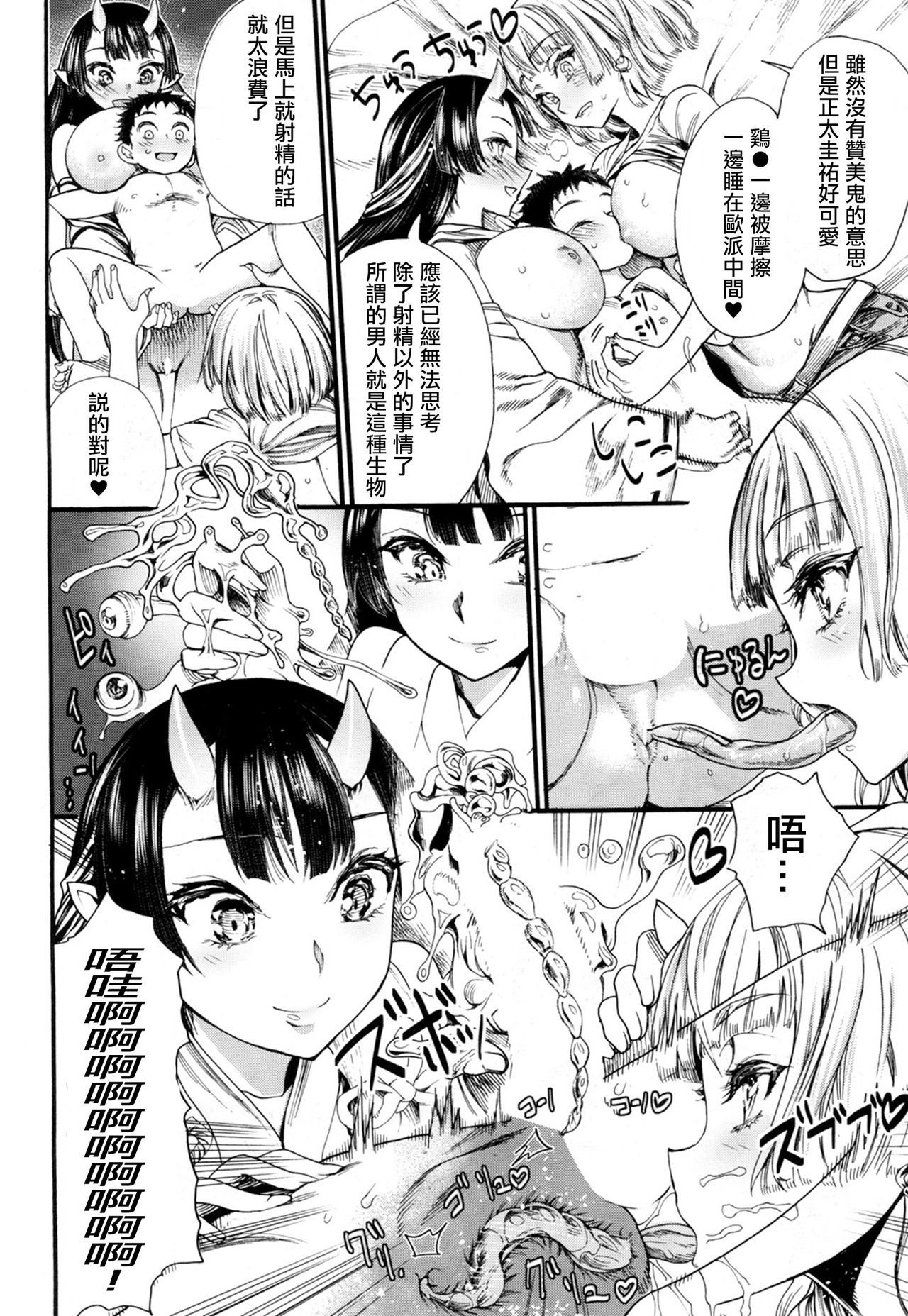 くさりの国のあのこ