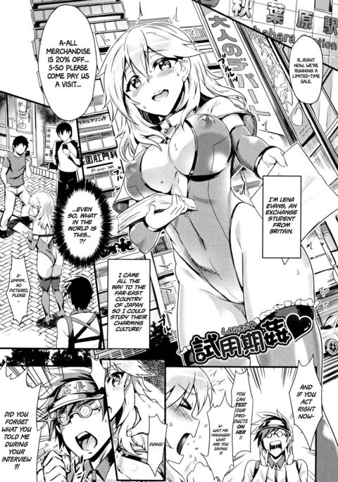 しようきかん=ホワイトシンフォニー=