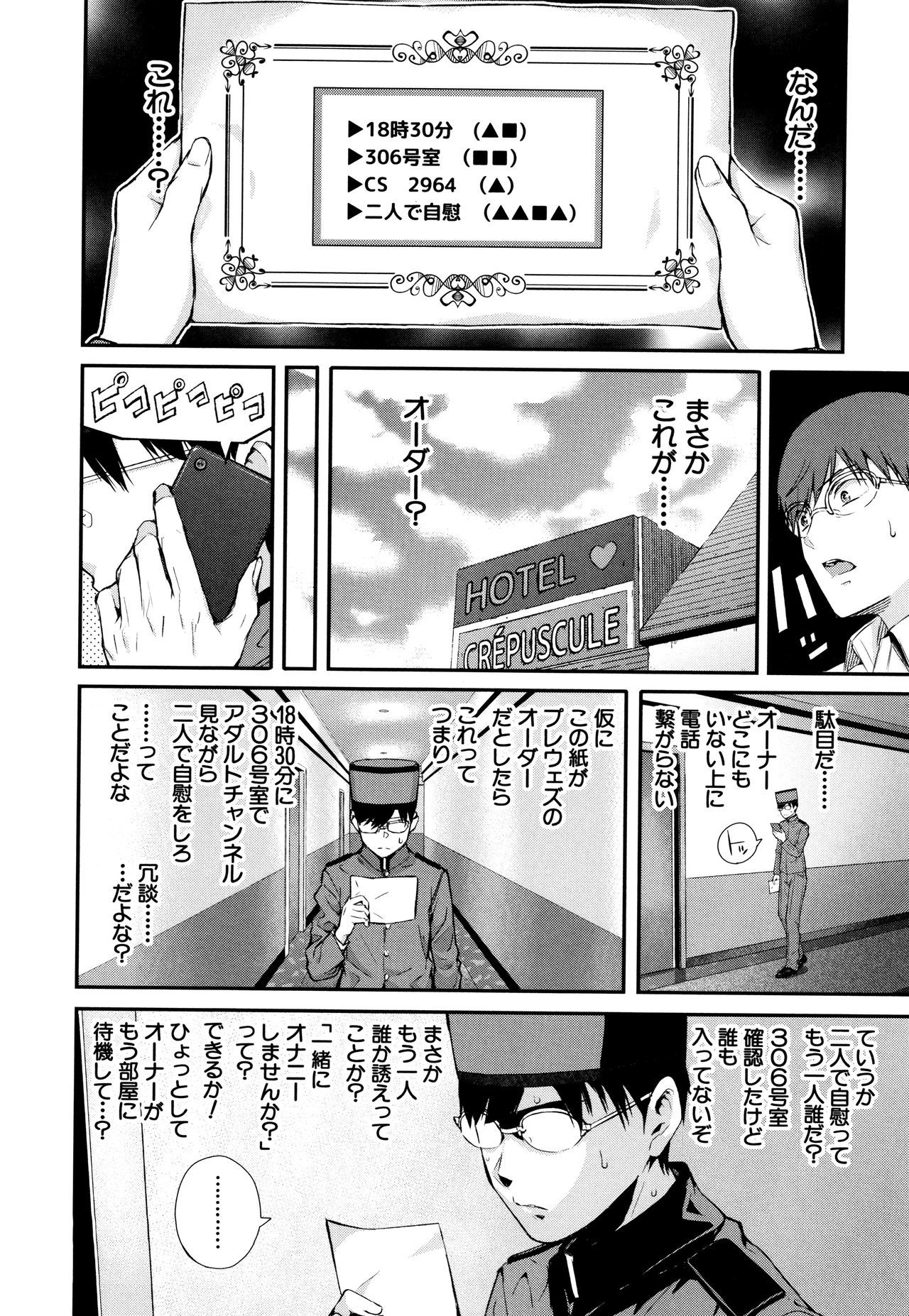ほんなのこ鳳凰