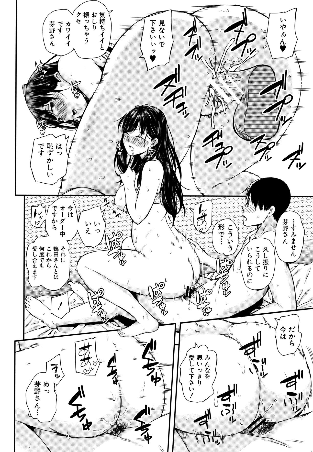 ほんなのこ鳳凰