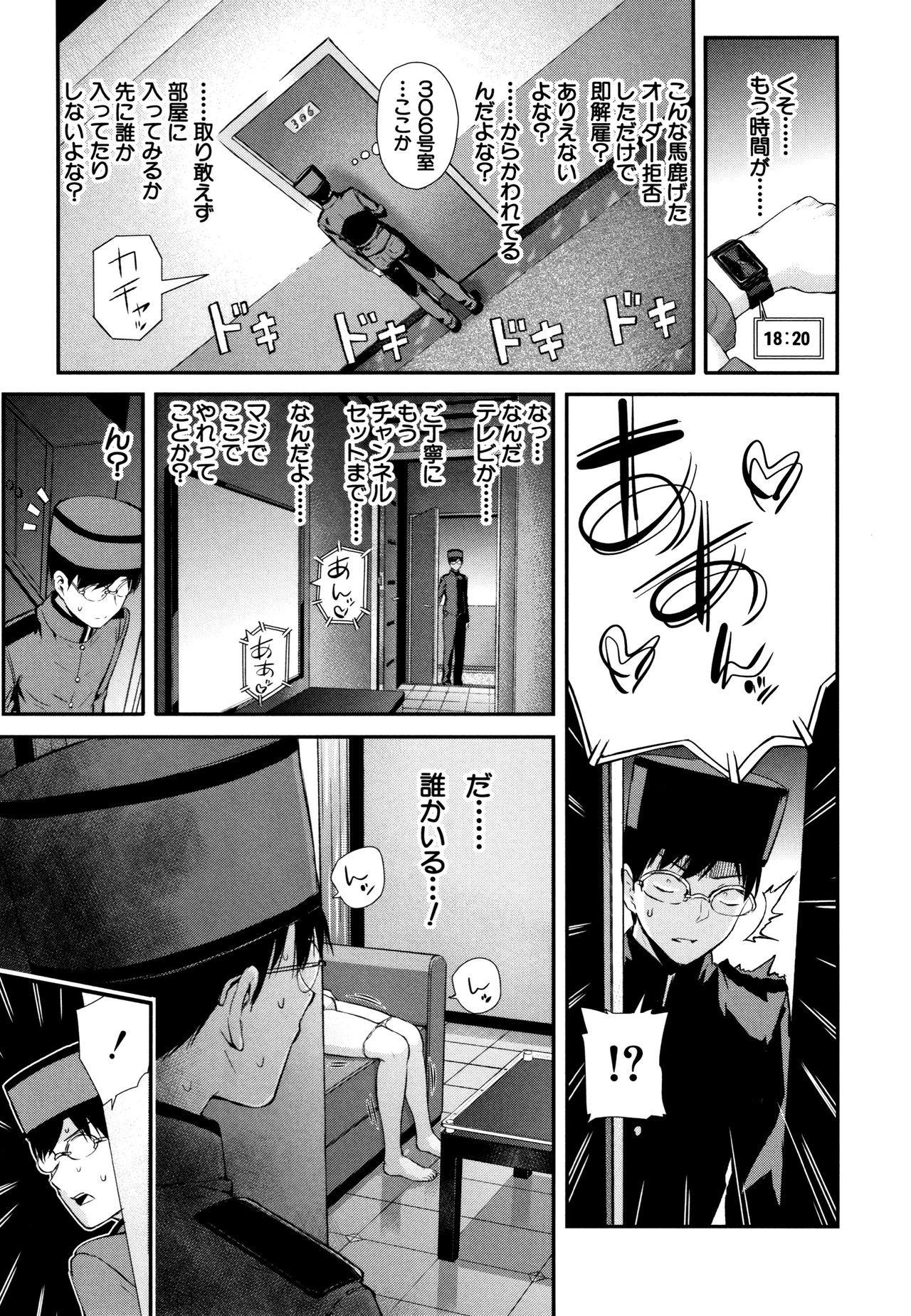 ほんなのこ鳳凰
