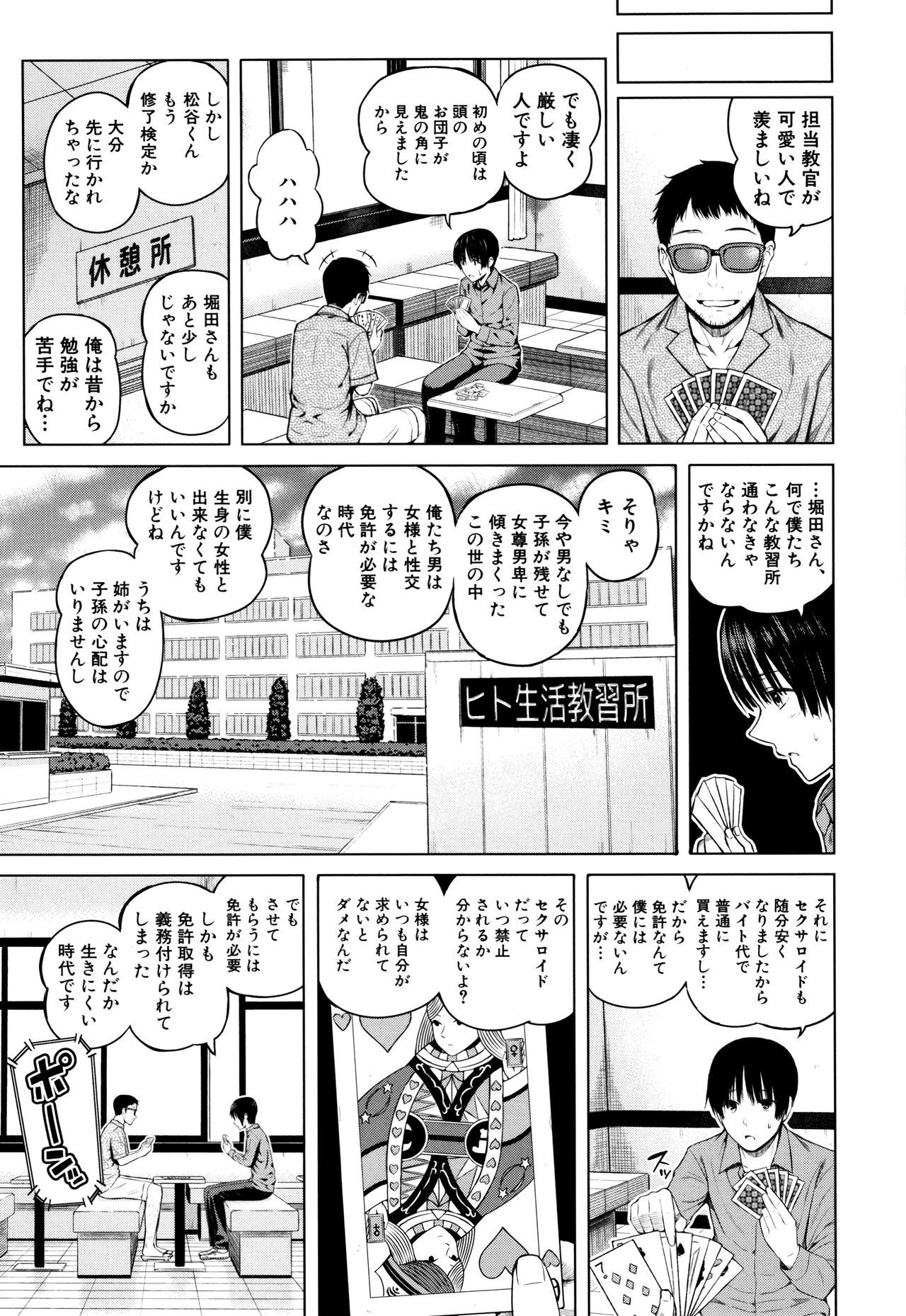 ほんなのこ鳳凰