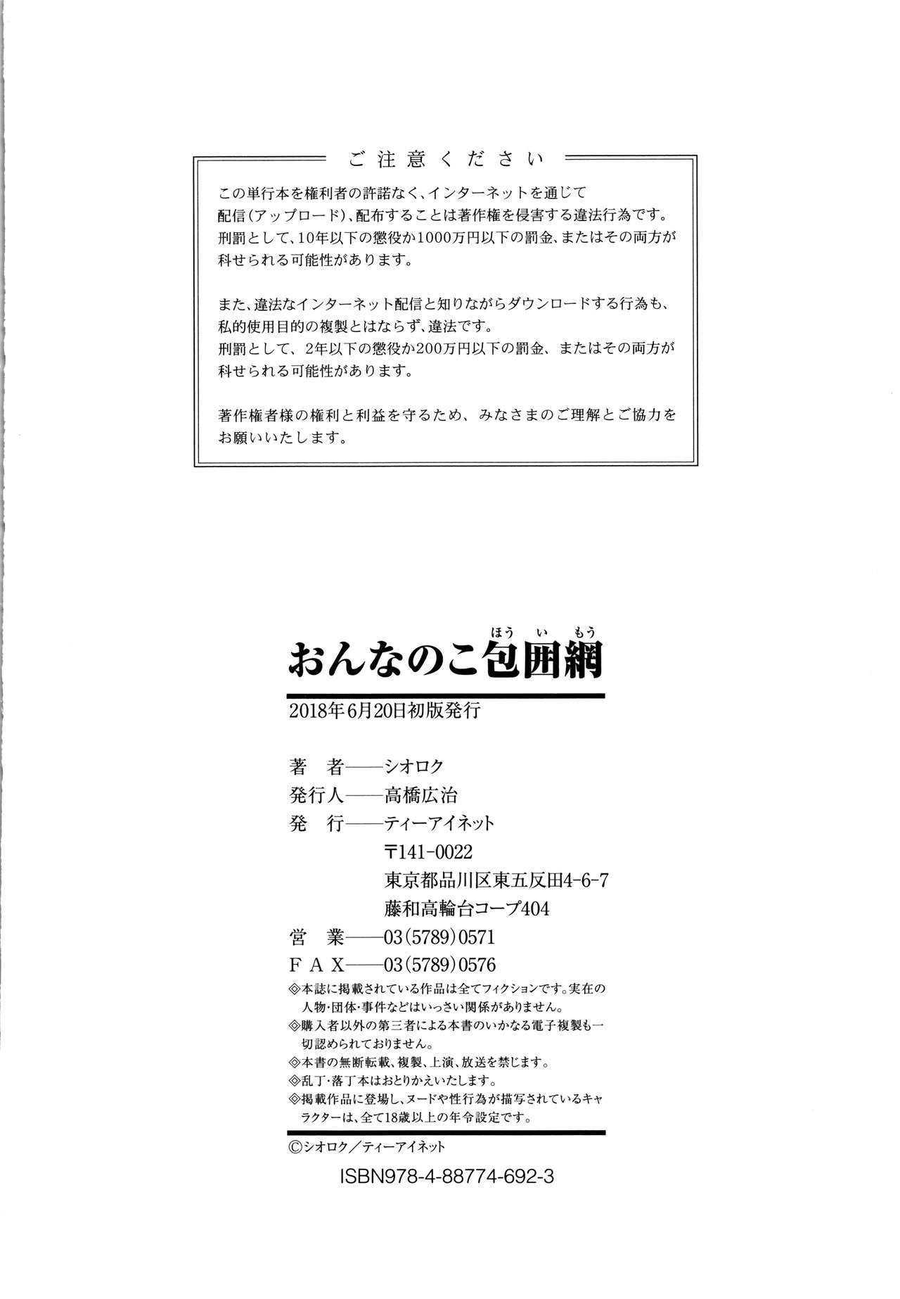 ほんなのこ鳳凰