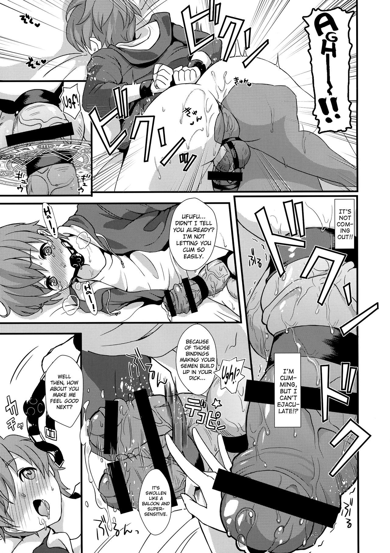 インマコンのニエ