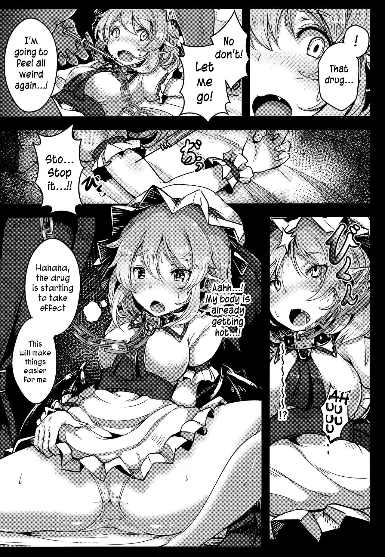奥すりレミリア！ |薬漬けレミリア！