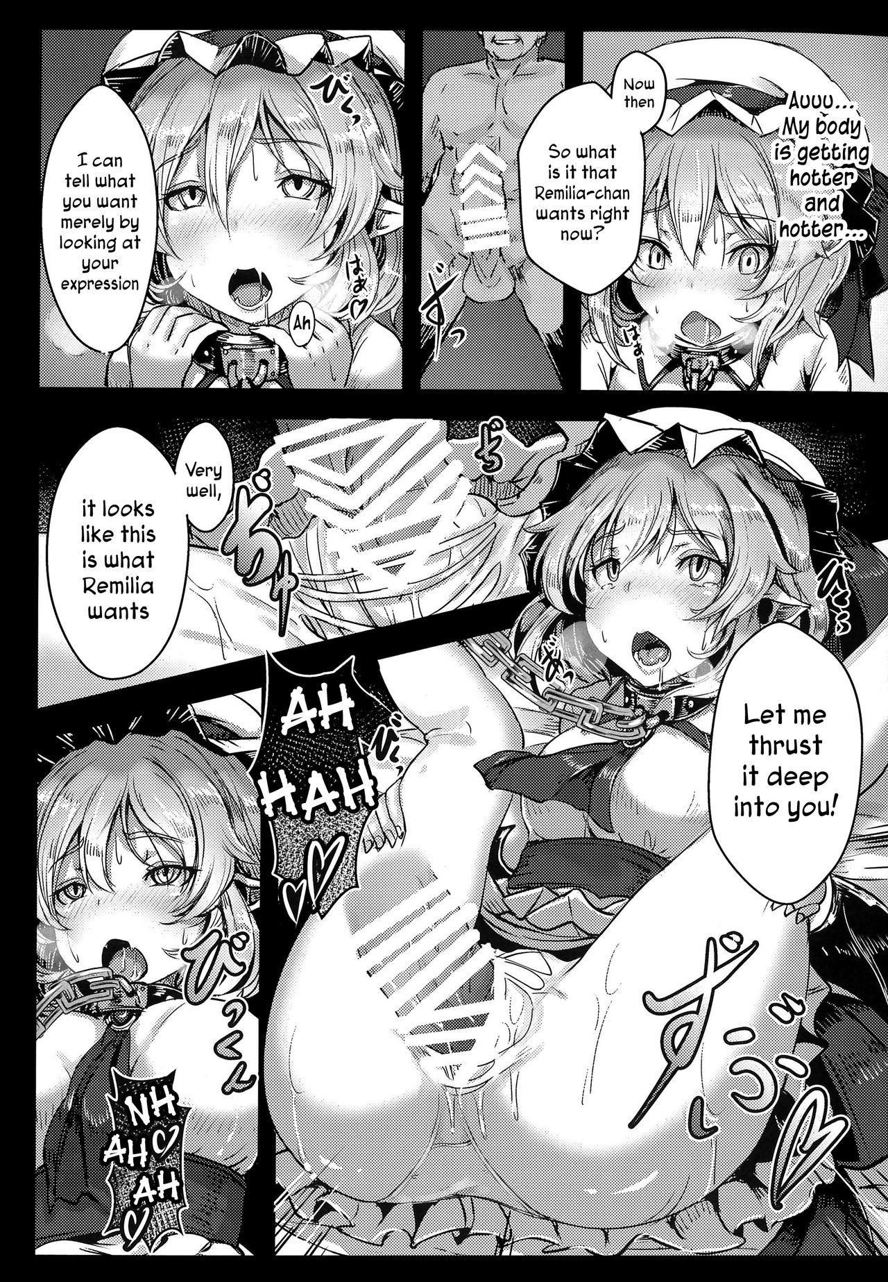 奥すりレミリア！ |薬漬けレミリア！