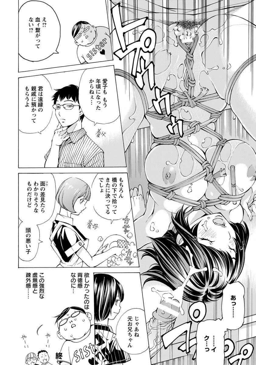 ANGEL倶楽部2018年8月号
