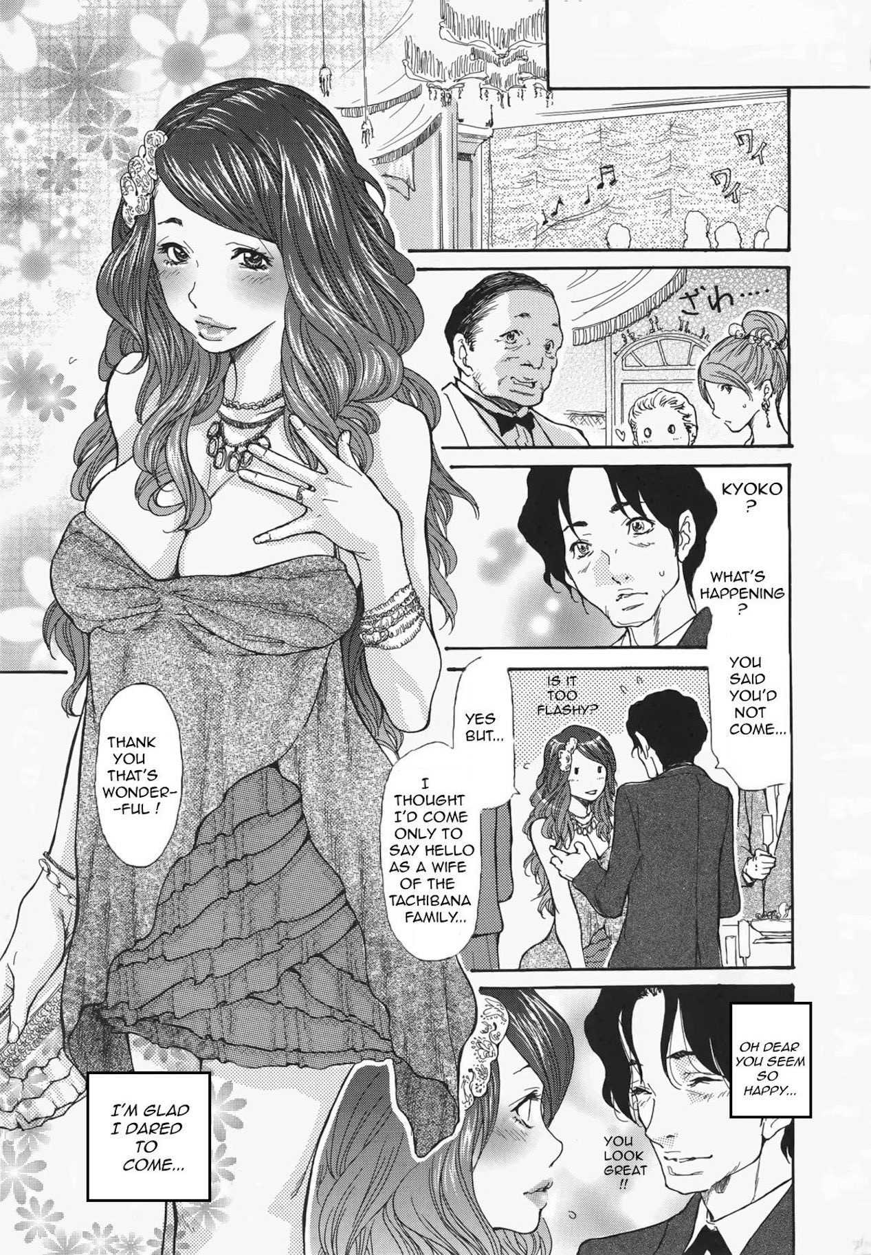 メタモルフォーゼ〜セレブズマノセイエン〜Ch。 1-4
