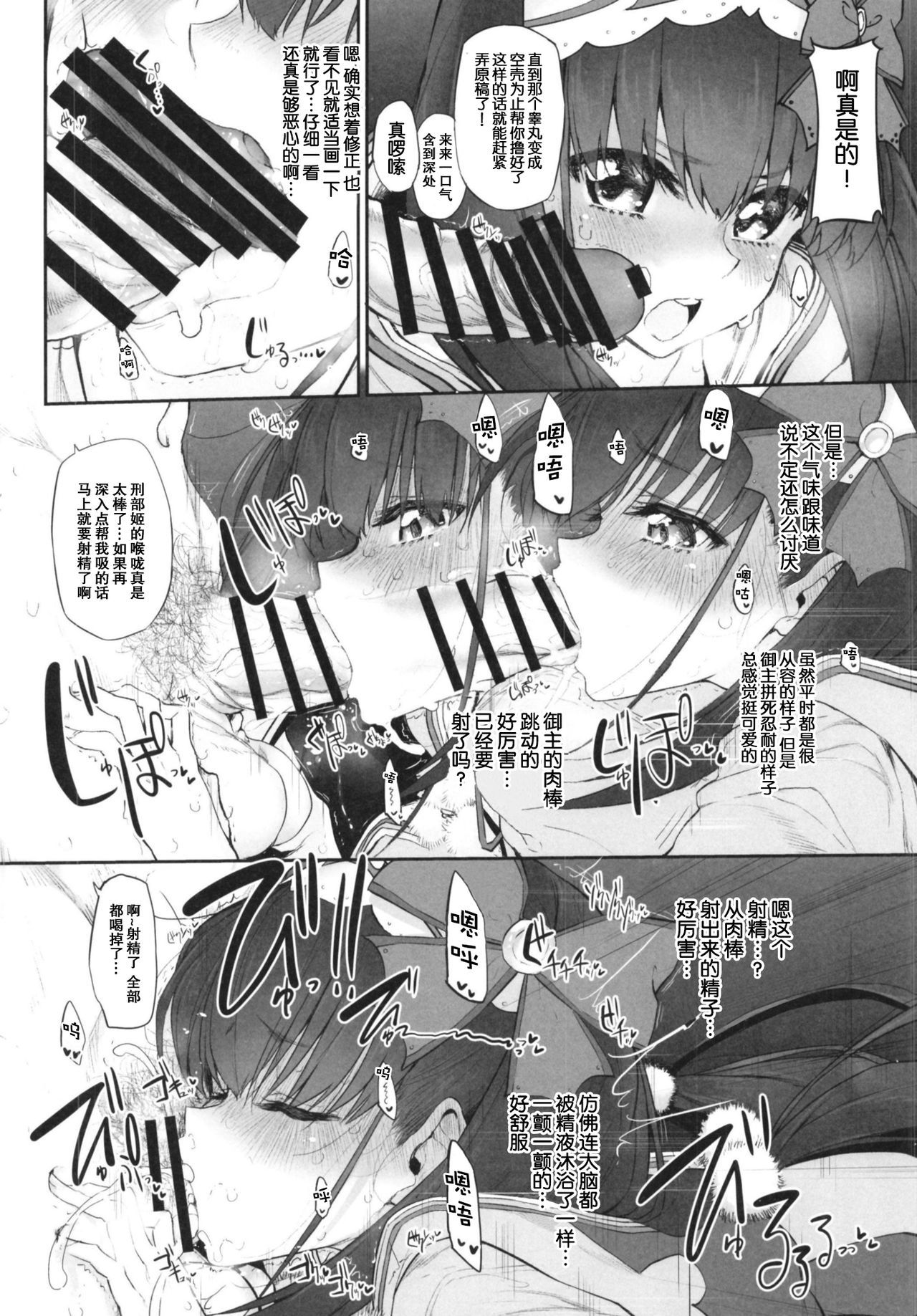 マークドガールズvol。 18