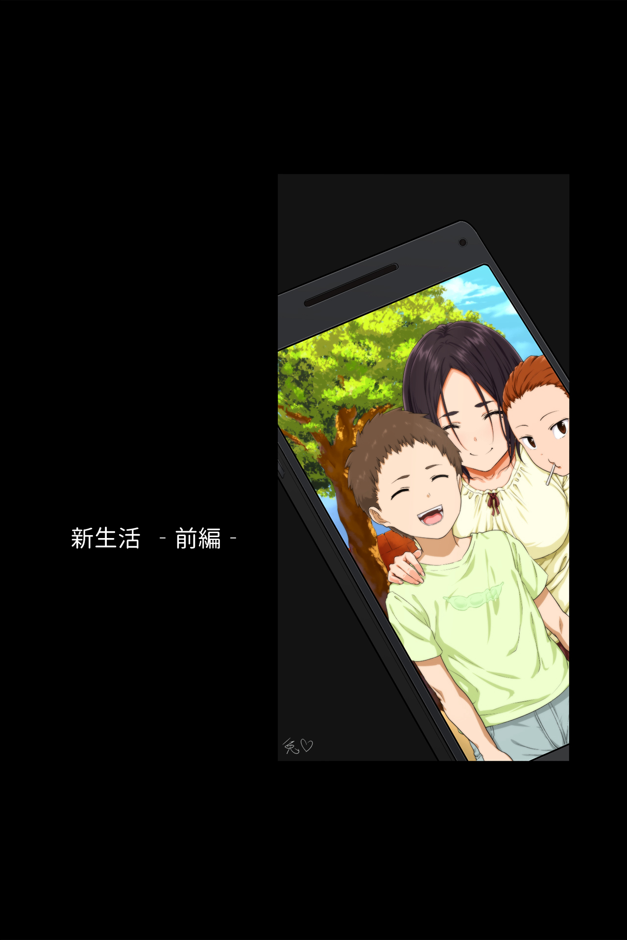 新聖勝-全ペン-