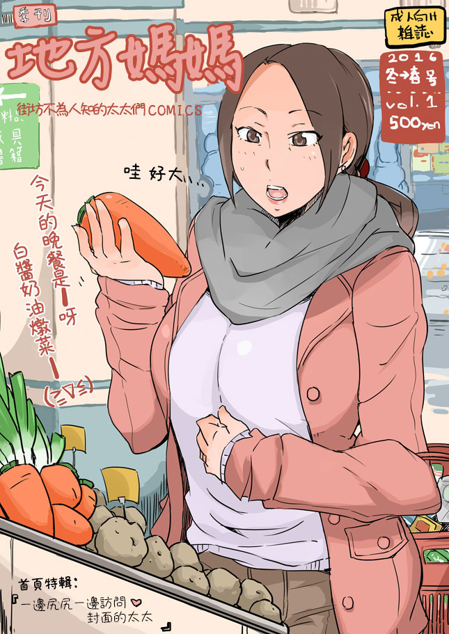 ひとづまきかん|地方媽媽季刊 ひとづまきかん|地方媽媽季刊