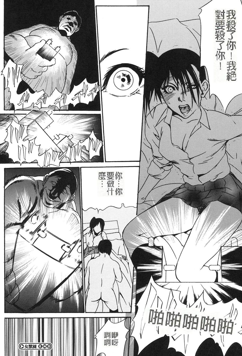 Jojuuen-悪魔の紳士のワンダーランドCh。 1-4