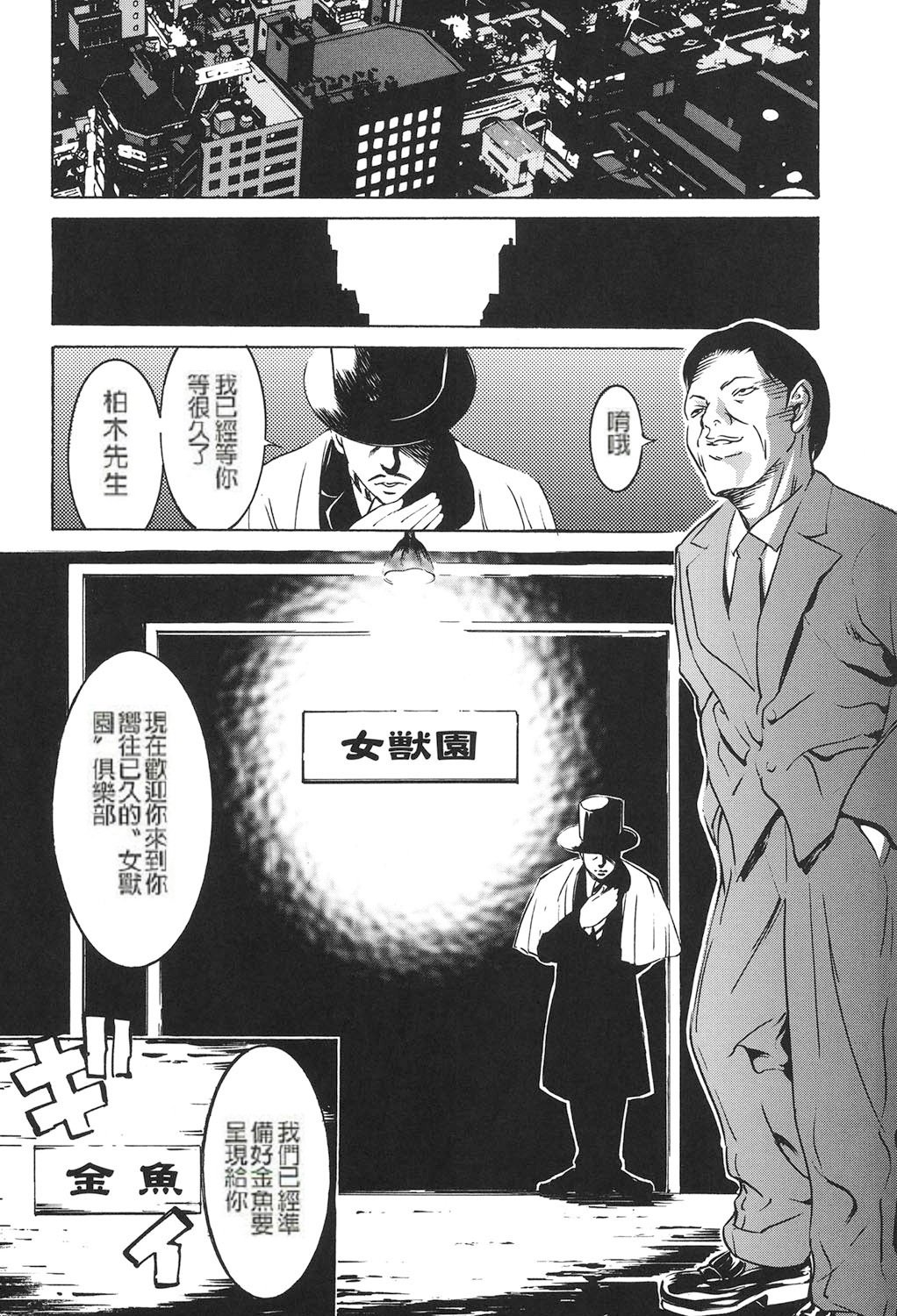 Jojuuen-悪魔の紳士のワンダーランドCh。 1-4