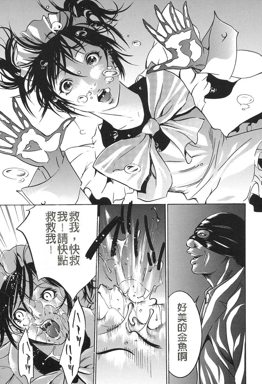 Jojuuen-悪魔の紳士のワンダーランドCh。 1-4