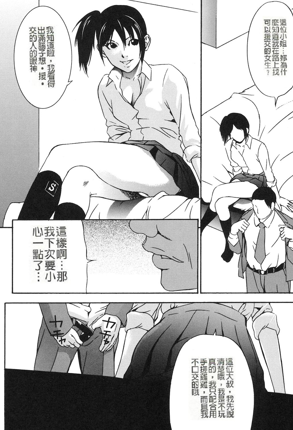 Jojuuen-悪魔の紳士のワンダーランドCh。 1-4