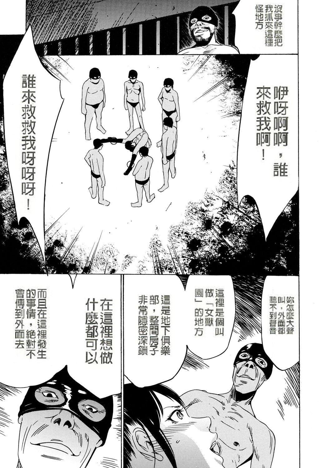Jojuuen-悪魔の紳士のワンダーランドCh。 1-4