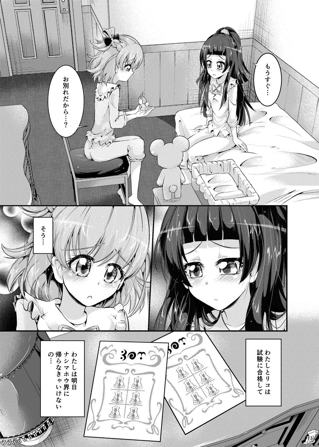 ミラリココソダテニッキ〜よちよちき〜 ミラリココソダテニッキ〜よちよちき〜