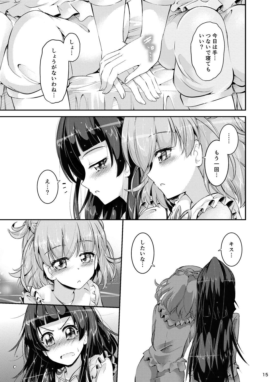 ミラリココソダテニッキ〜よちよちき〜 ミラリココソダテニッキ〜よちよちき〜