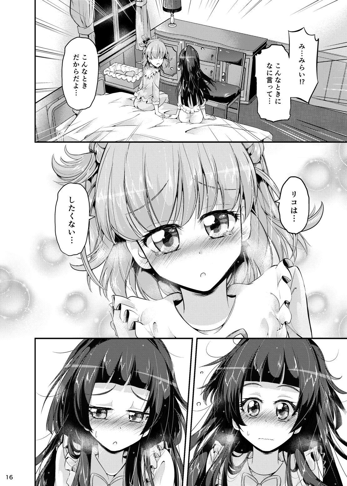 ミラリココソダテニッキ〜よちよちき〜 ミラリココソダテニッキ〜よちよちき〜