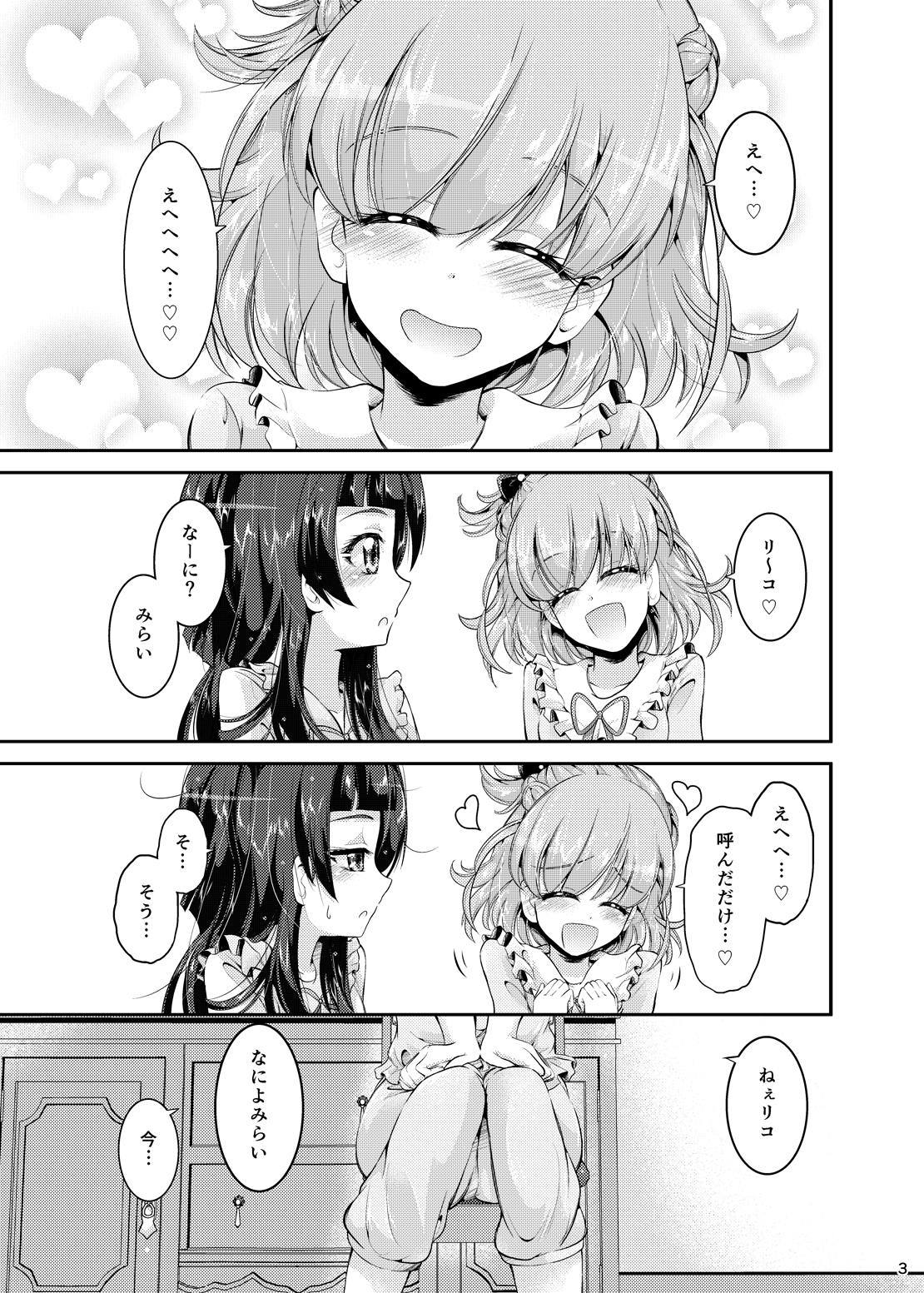 ミラリココソダテニッキ〜よちよちき〜 ミラリココソダテニッキ〜よちよちき〜