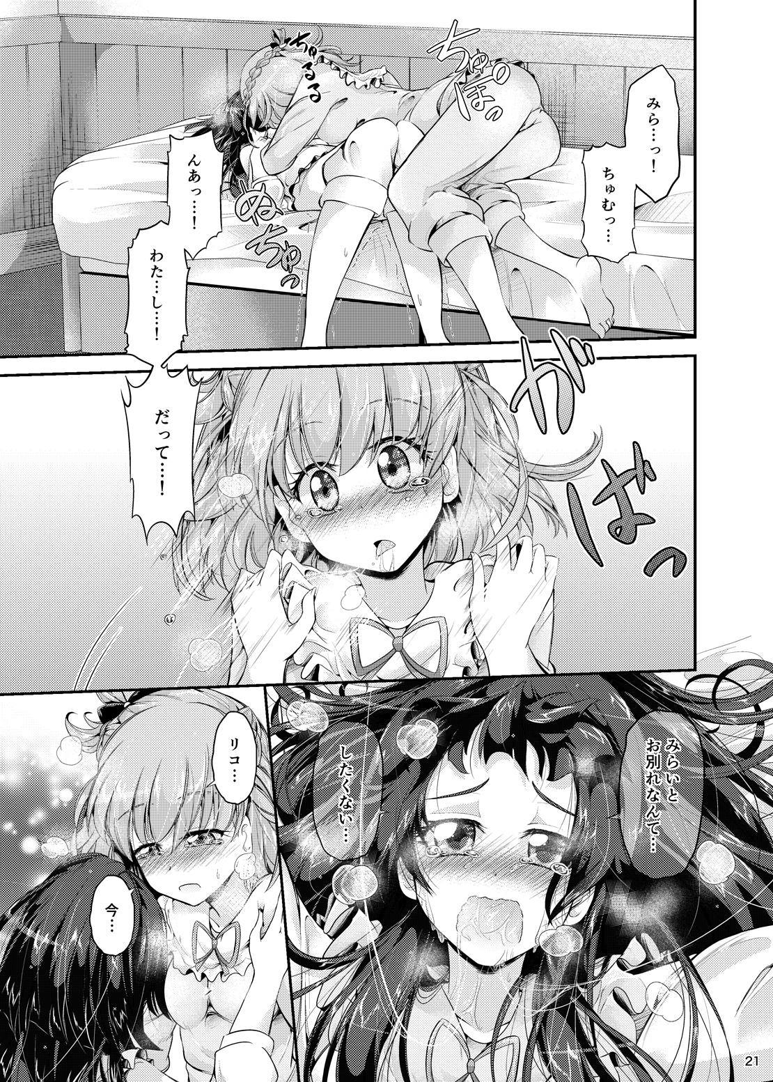 ミラリココソダテニッキ〜よちよちき〜 ミラリココソダテニッキ〜よちよちき〜