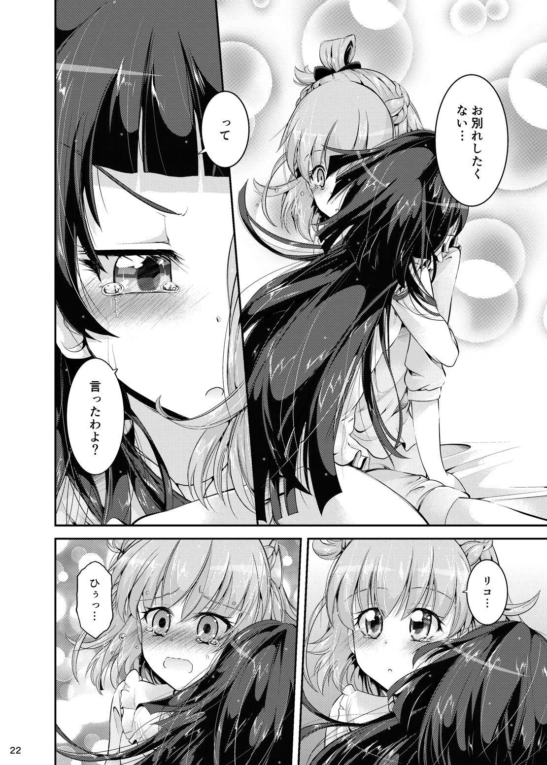 ミラリココソダテニッキ〜よちよちき〜 ミラリココソダテニッキ〜よちよちき〜