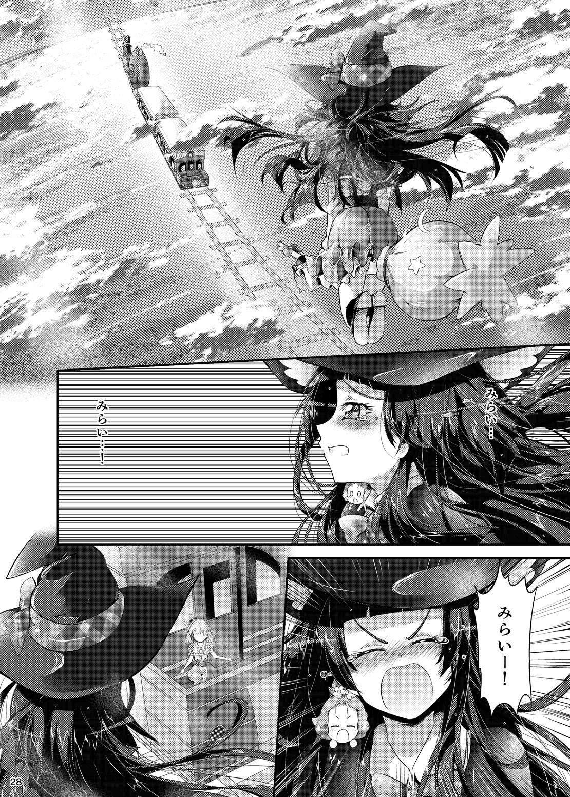 ミラリココソダテニッキ〜よちよちき〜 ミラリココソダテニッキ〜よちよちき〜