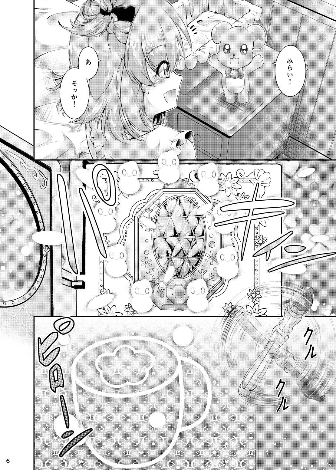 ミラリココソダテニッキ〜よちよちき〜 ミラリココソダテニッキ〜よちよちき〜