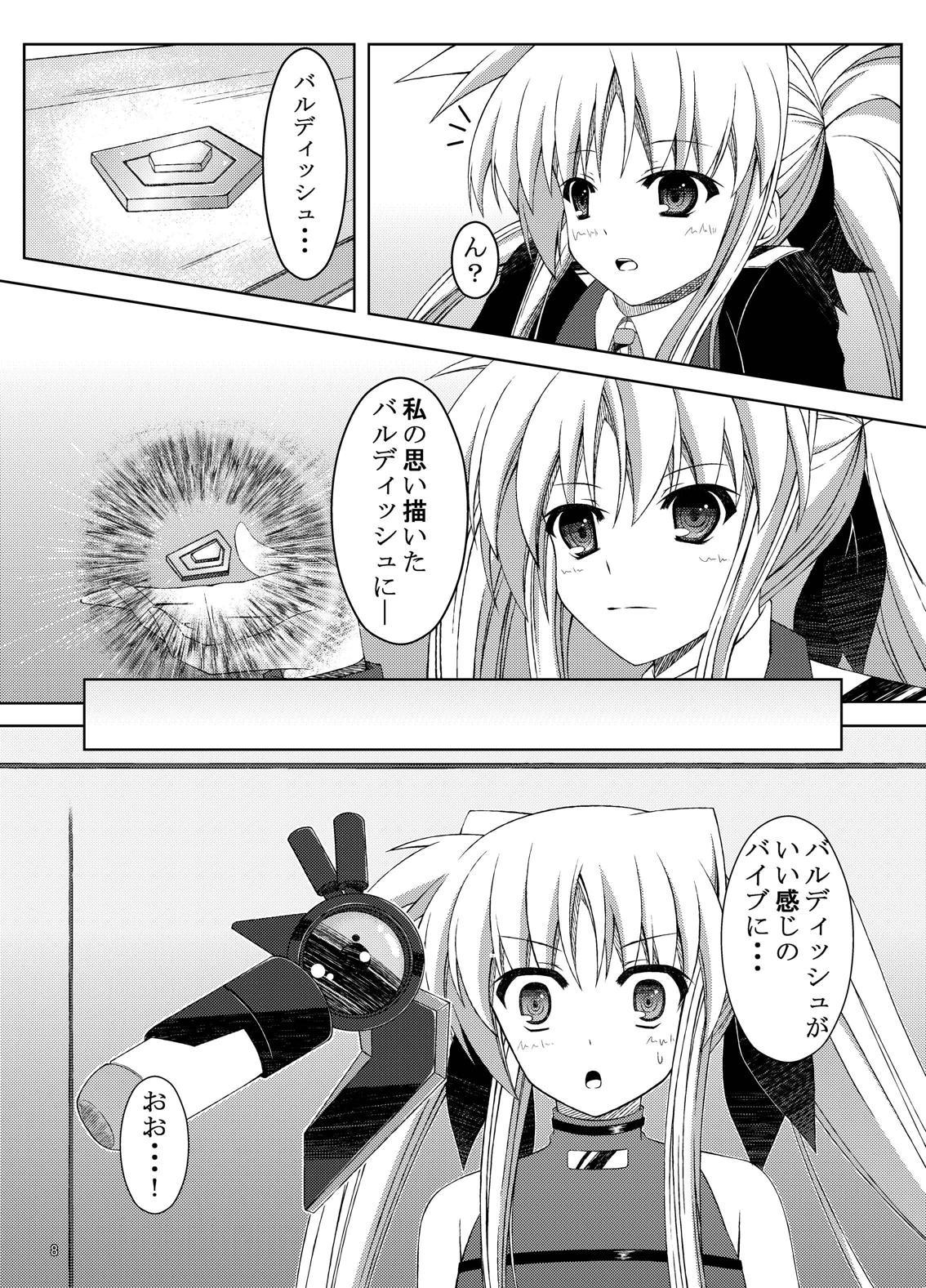 変態運命ちゃんのニッカ