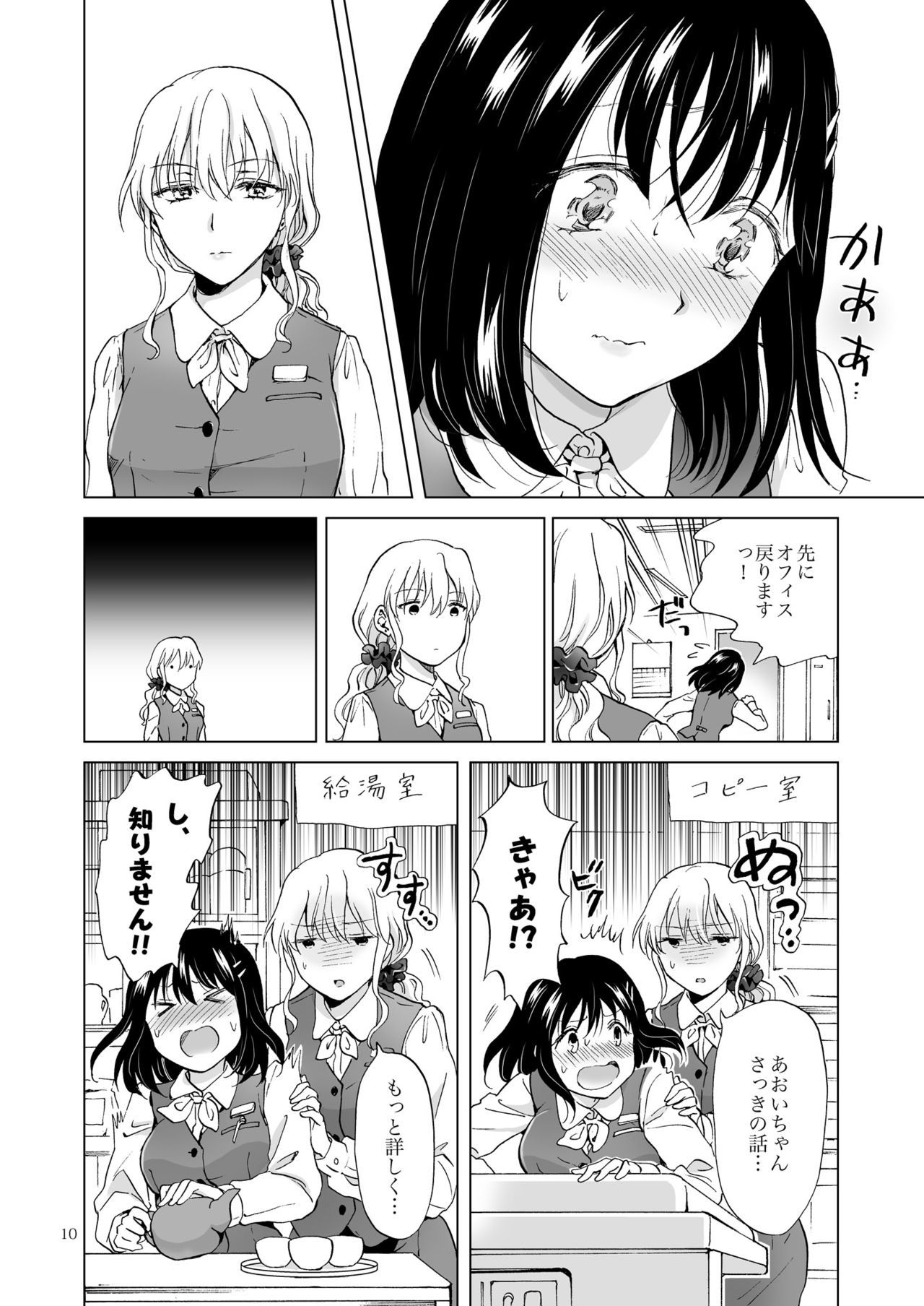 してるの、みせて