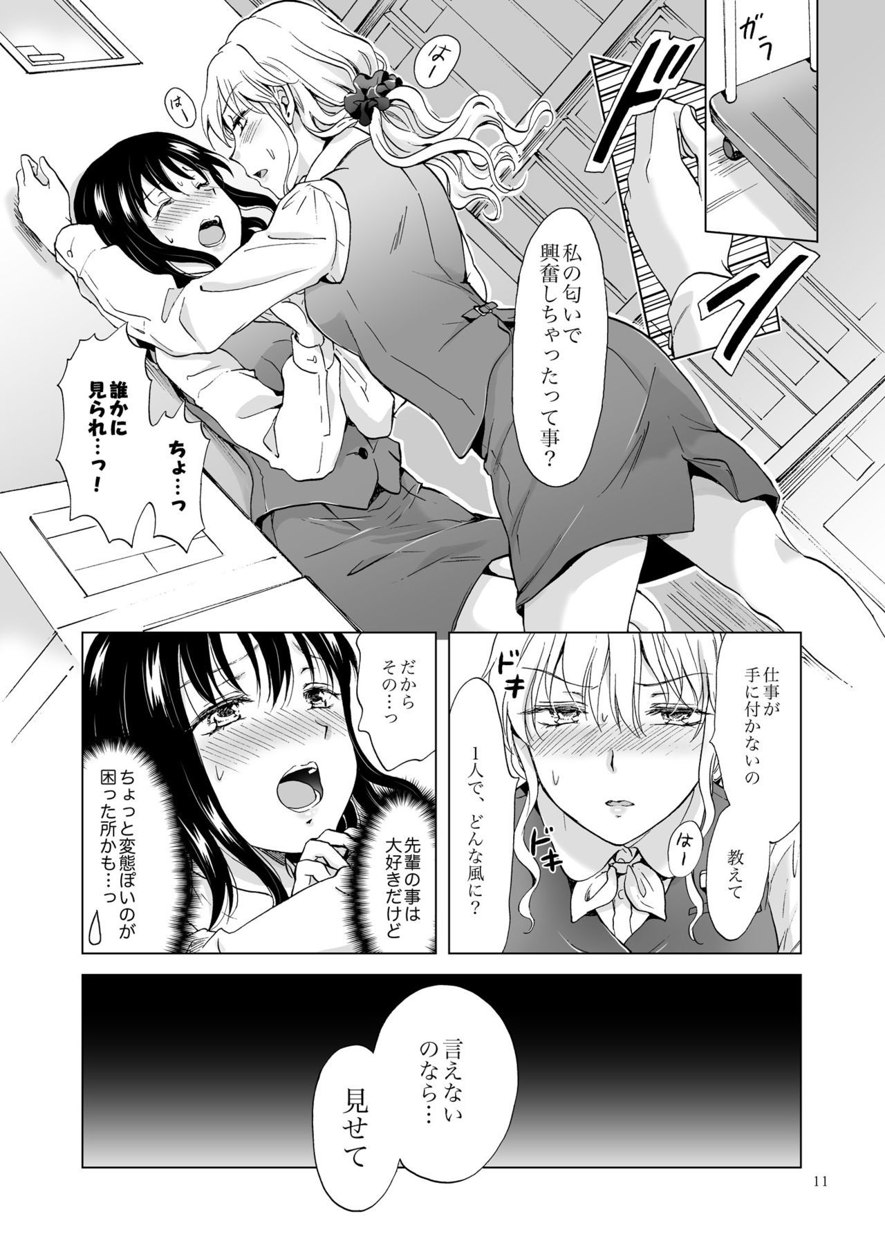 してるの、みせて