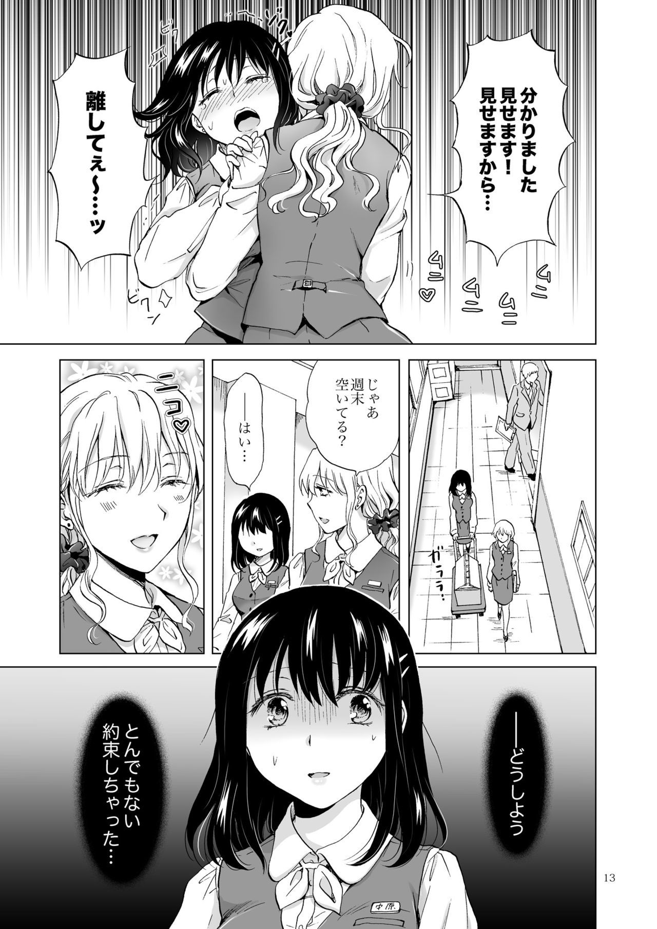 してるの、みせて