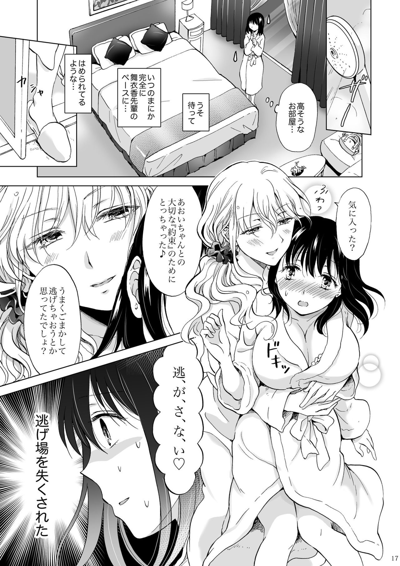 してるの、みせて