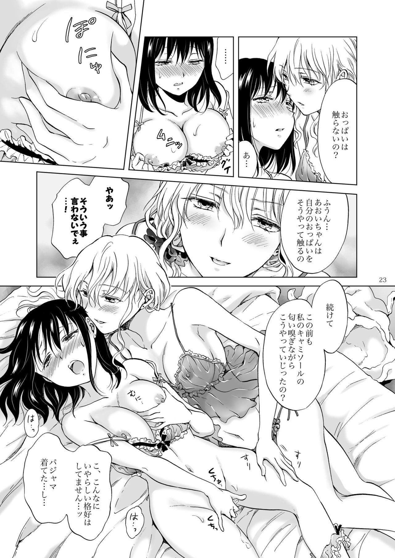 してるの、みせて