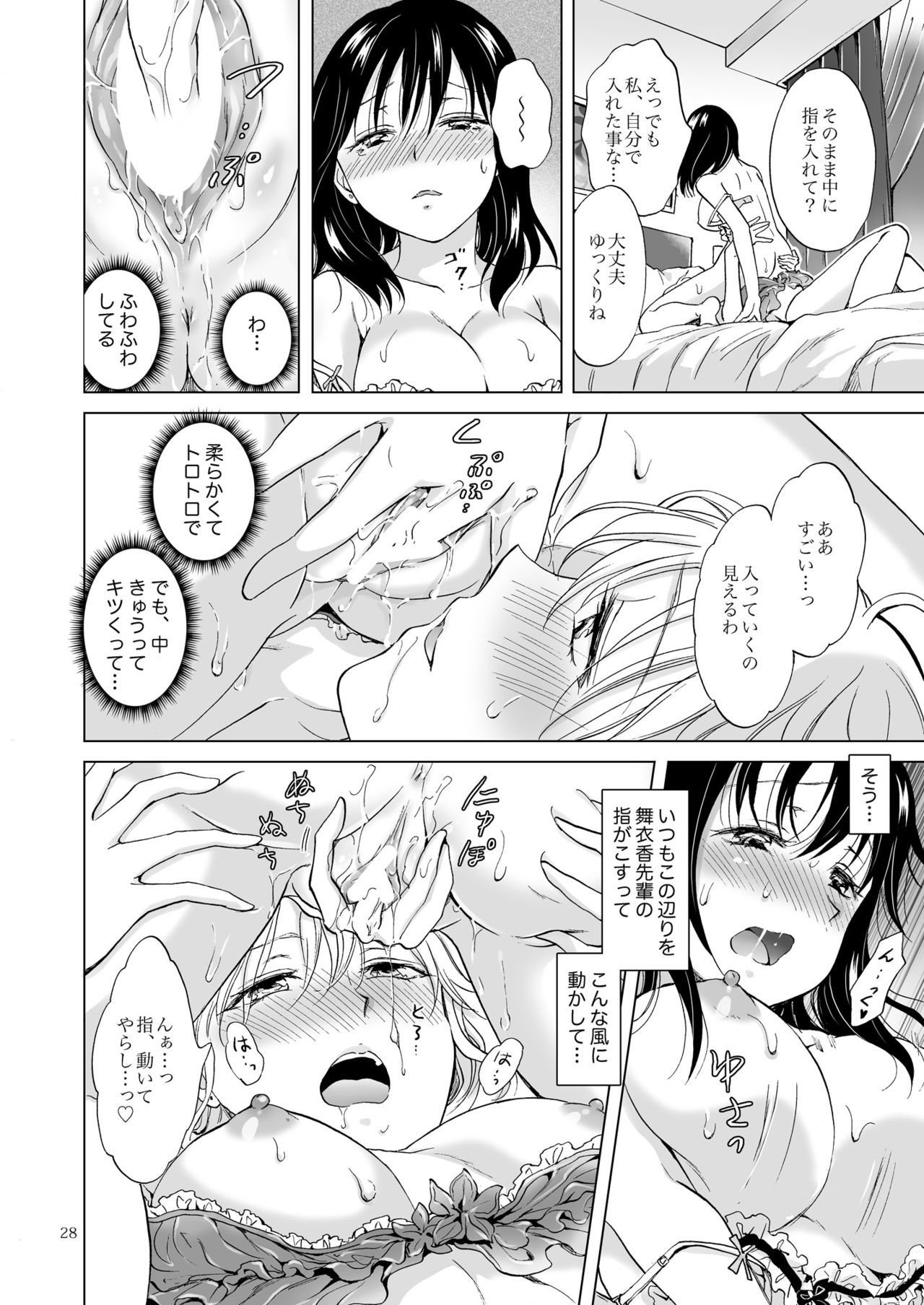 してるの、みせて